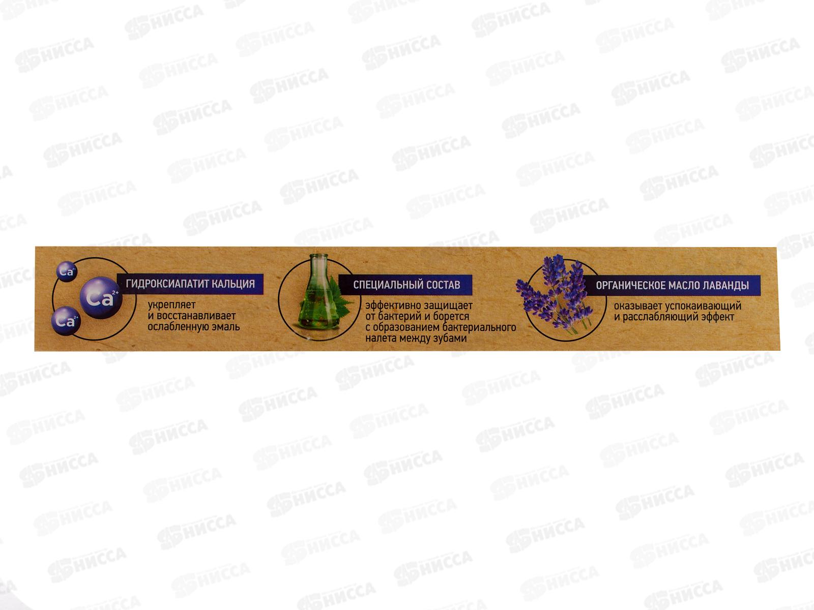 Концерн Калина ЛЕСНОЙ БАЛЬЗАМ в футляре зубная паста 75мл Ночная *12/48