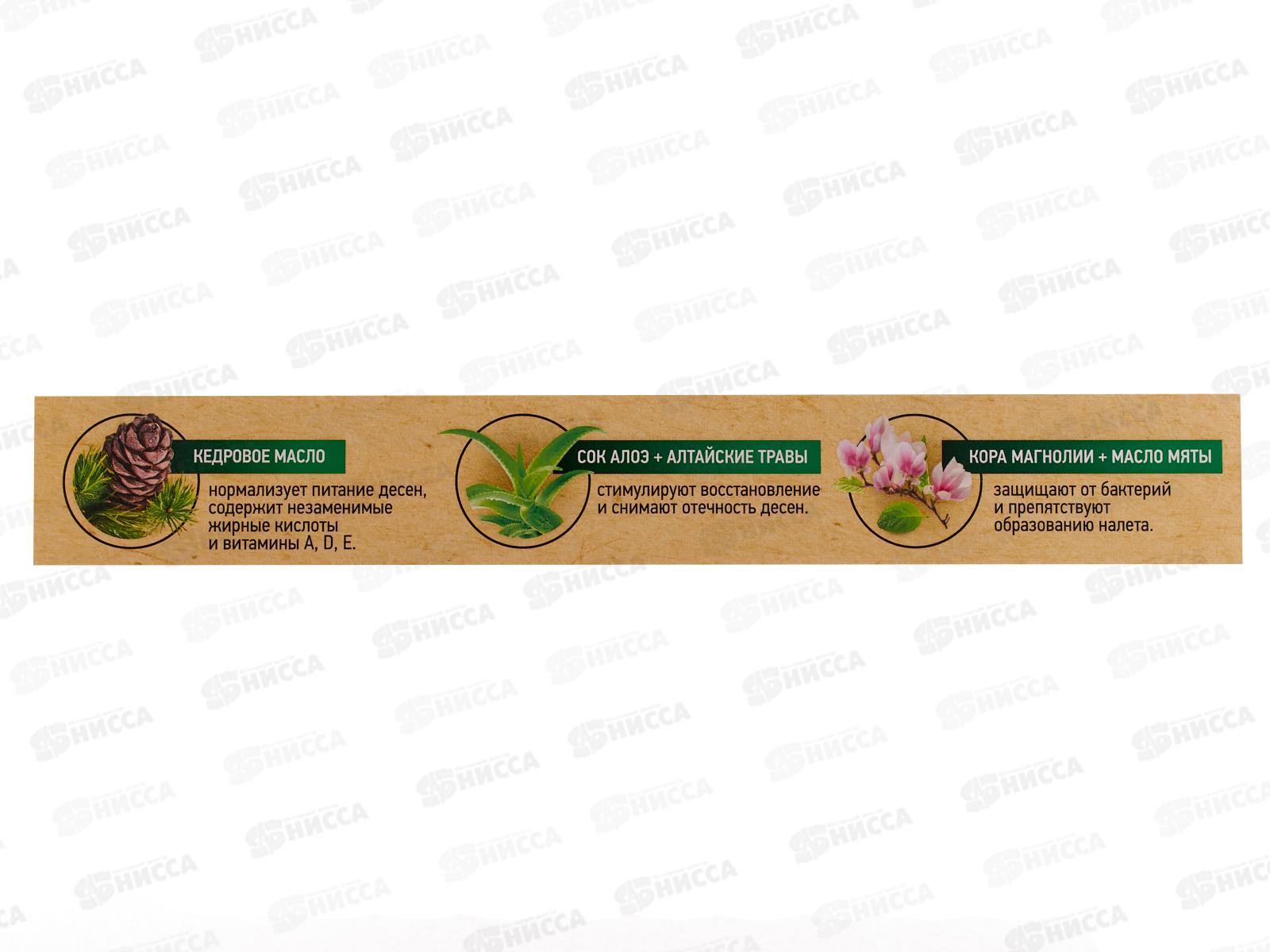 Концерн Калина ЛЕСНОЙ БАЛЬЗАМ в футляре зубная паста 75мл Алоэ Органик *12/48