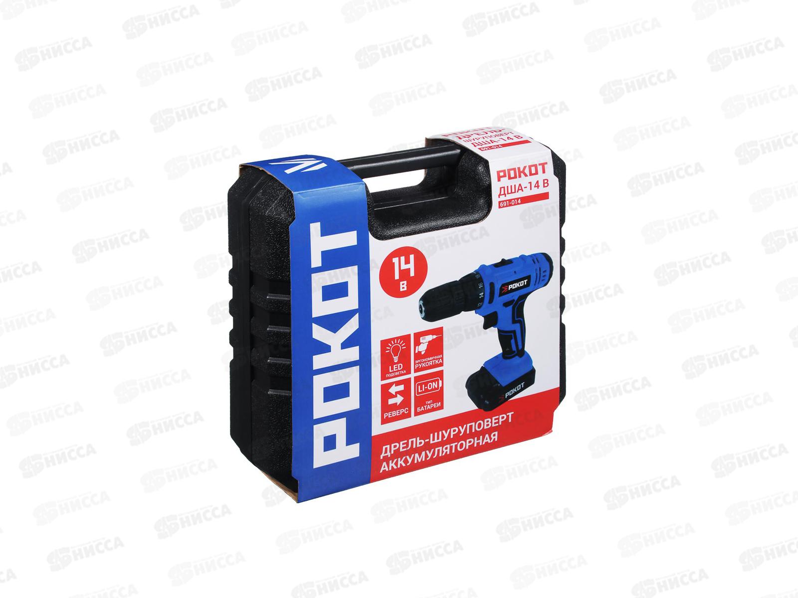 ДРЕЛЬ шуроповерт аккумуляторный ДША-14в РОКОТ 691-014  г