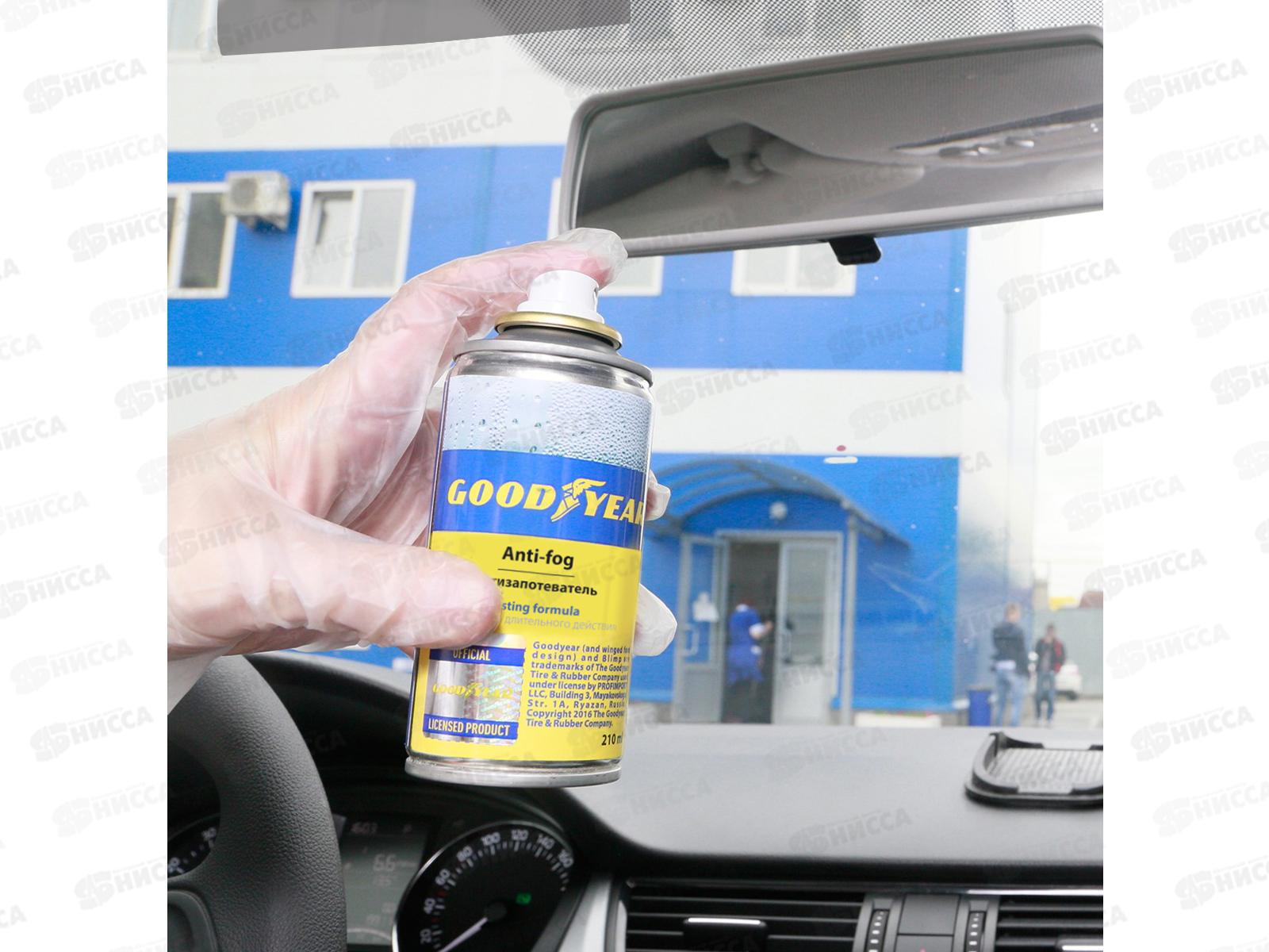 Антизапотеватель, аэрозоль 210 мл (создает защитную полимерную пленку на обработанной поверхности)   *20