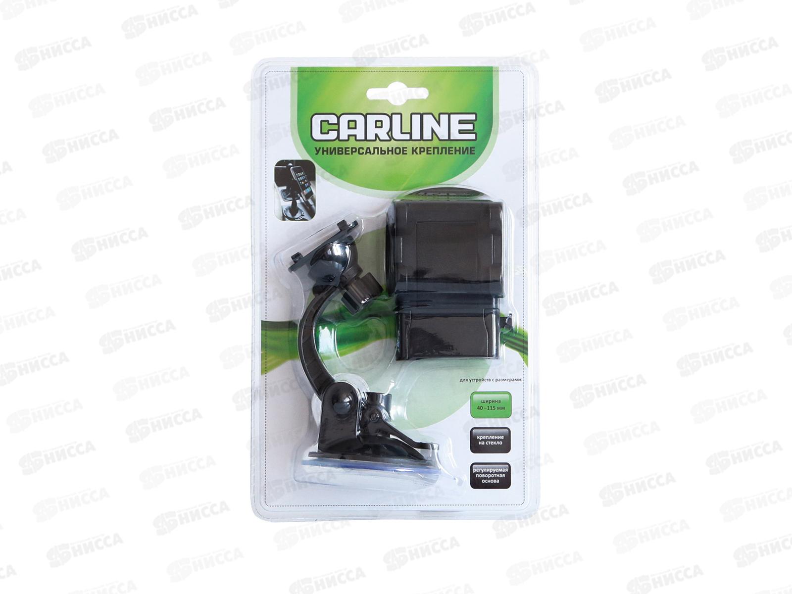 Держатель CARLINE для телефона/смартфона на лобовое стекло на короткой штанге, mg3-pb