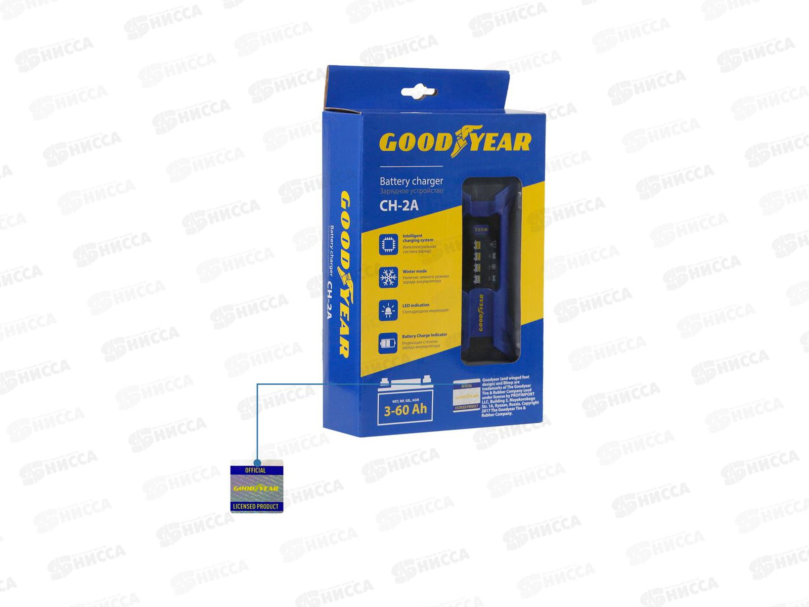 Зарядное устройство электронное Goodyear для свинцово-кислотных аккумуляторов CH-2A