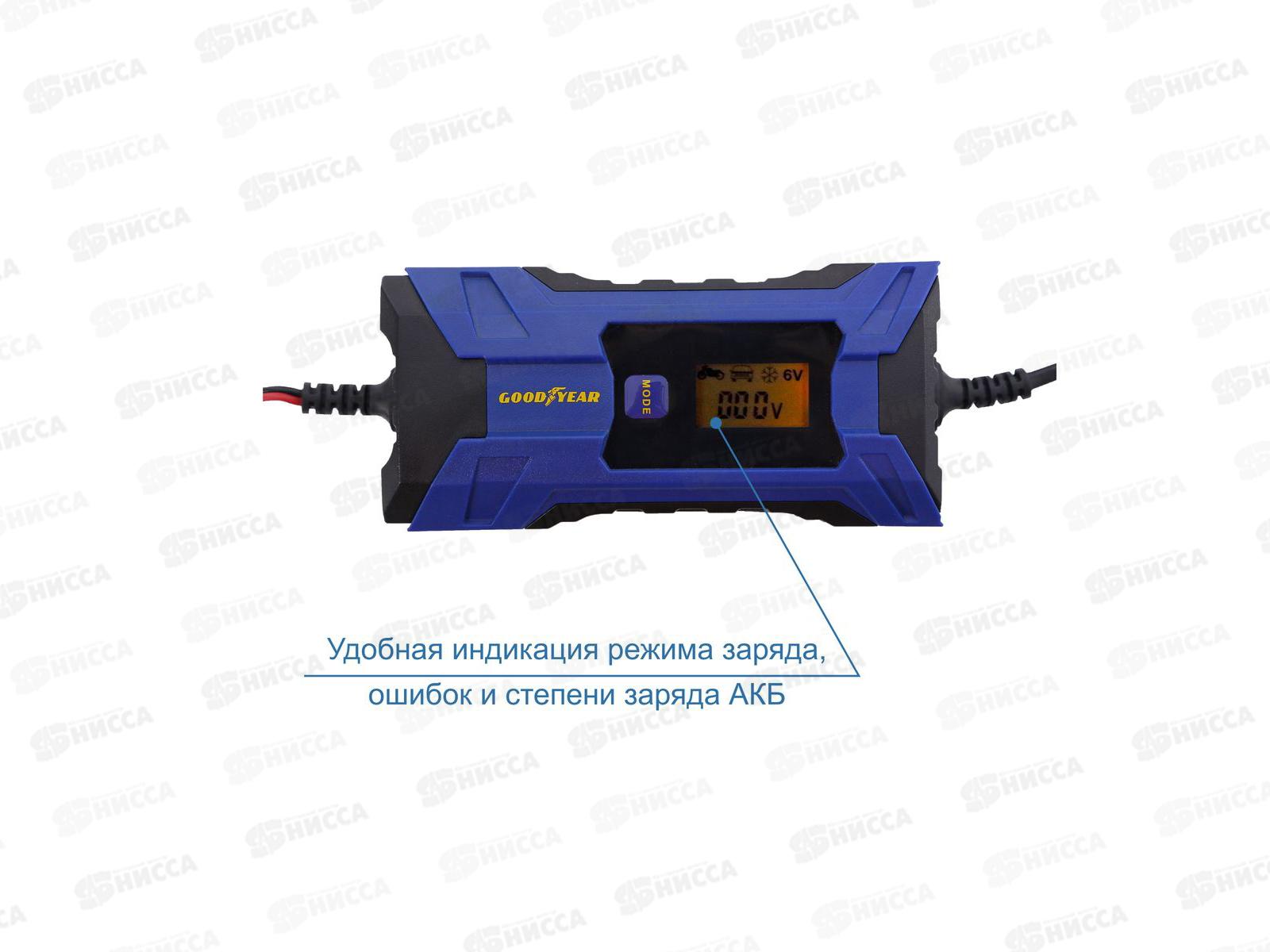 Зарядное устройство электронное Goodyear для свинцово-кислотных аккумуляторов CH-4A