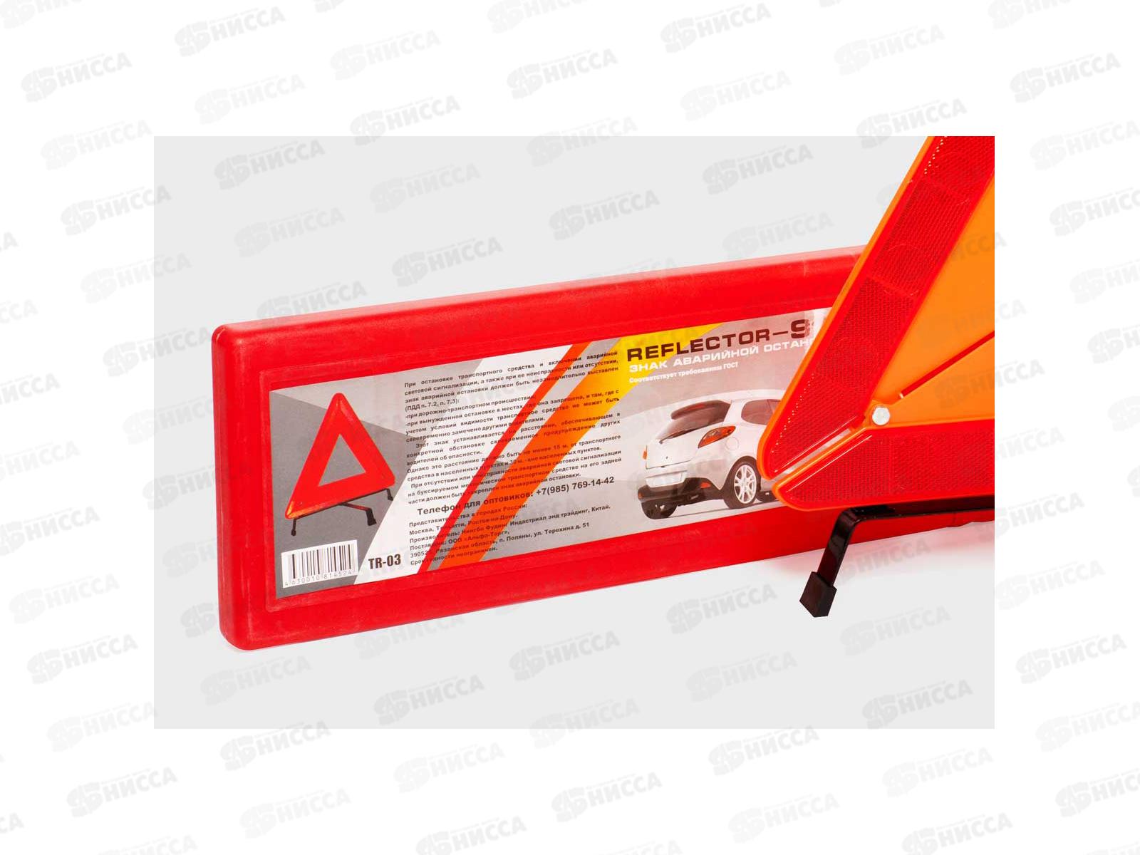 Знак аварийной остановки, ТР 03