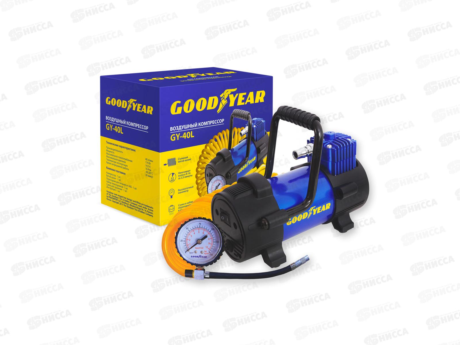 Компрессор воздушный Goodyear GY-40L 40л/мин со съемной ручкой, съемный витой шланг, сумка для хранения *4