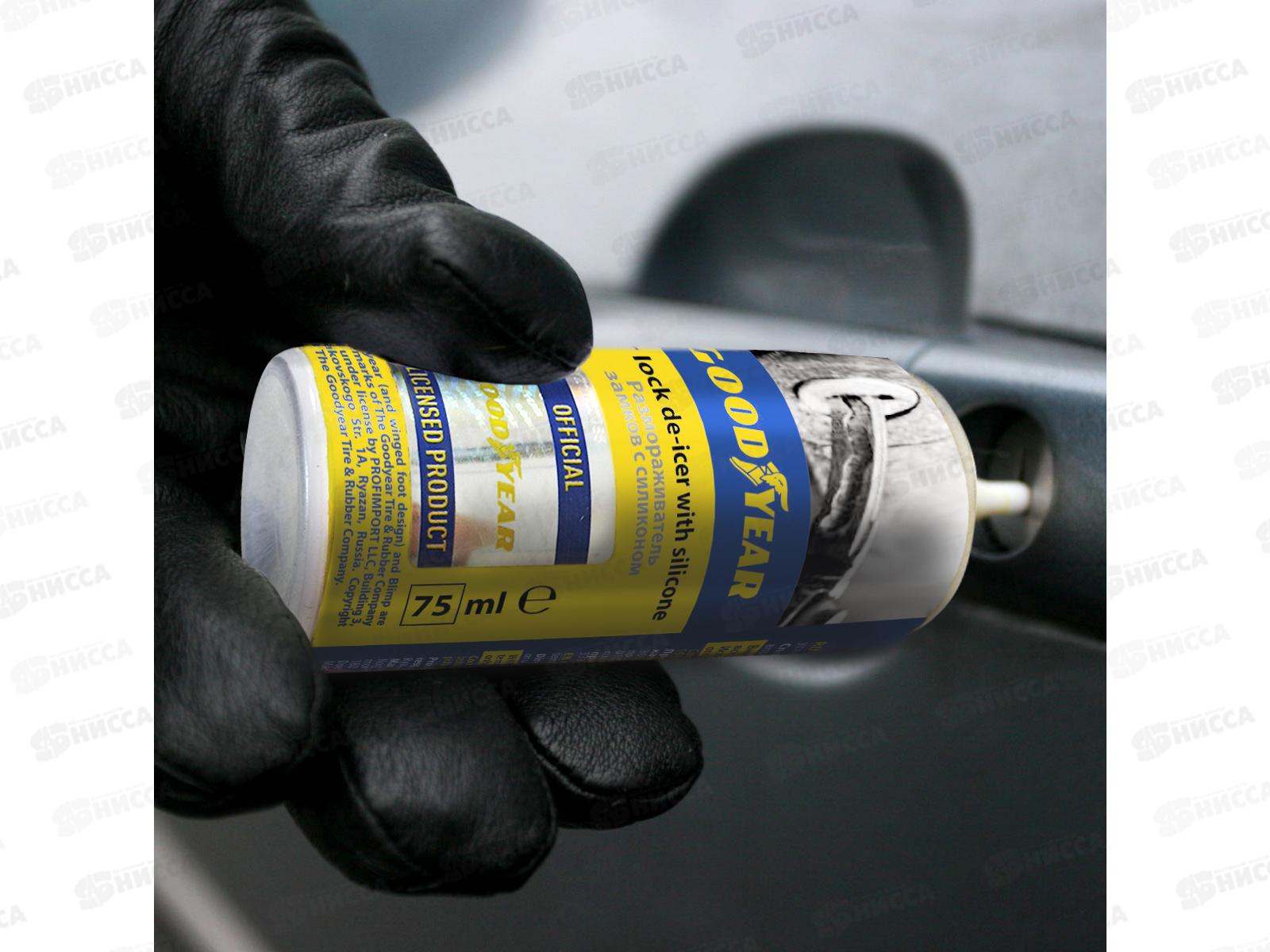 Размораживатель замков с силиконом, аэрозоль 75мл  *20