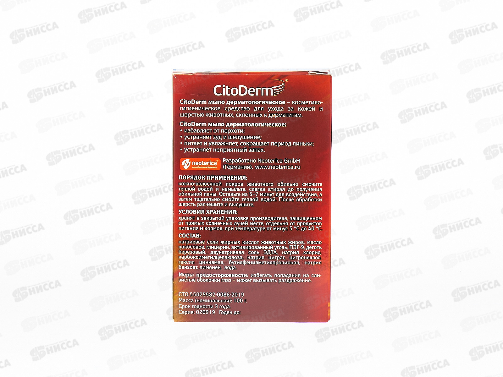 CitoDerm мыло дерматологическое 100г  *35
