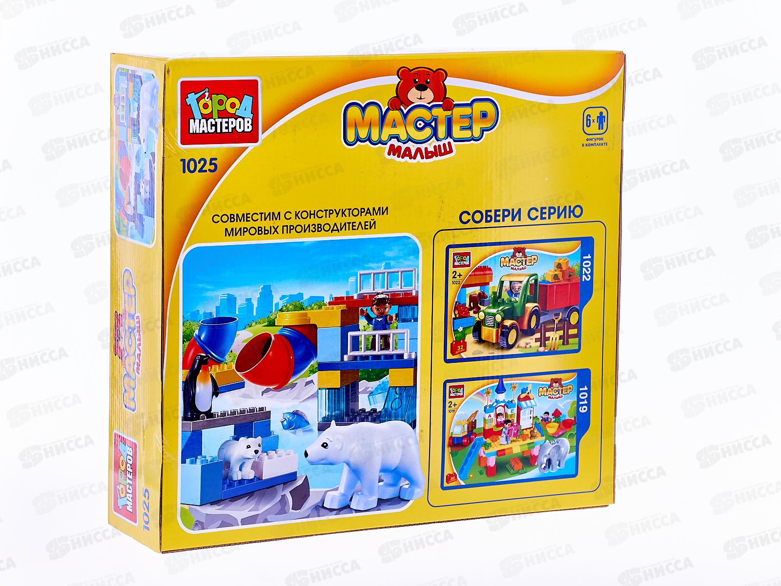 Конструктор &quotГОРОД МАСТЕРОВ&quot Большие кубики: Животные севера, 32 детали, LL-1025-R *36