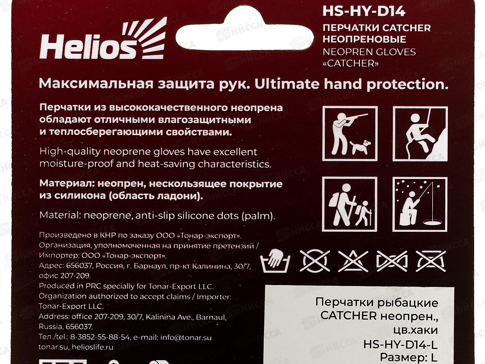 Перчатки рыбацкие неопреновые Хаки р-L Helios HS-HY-D14-L 196198