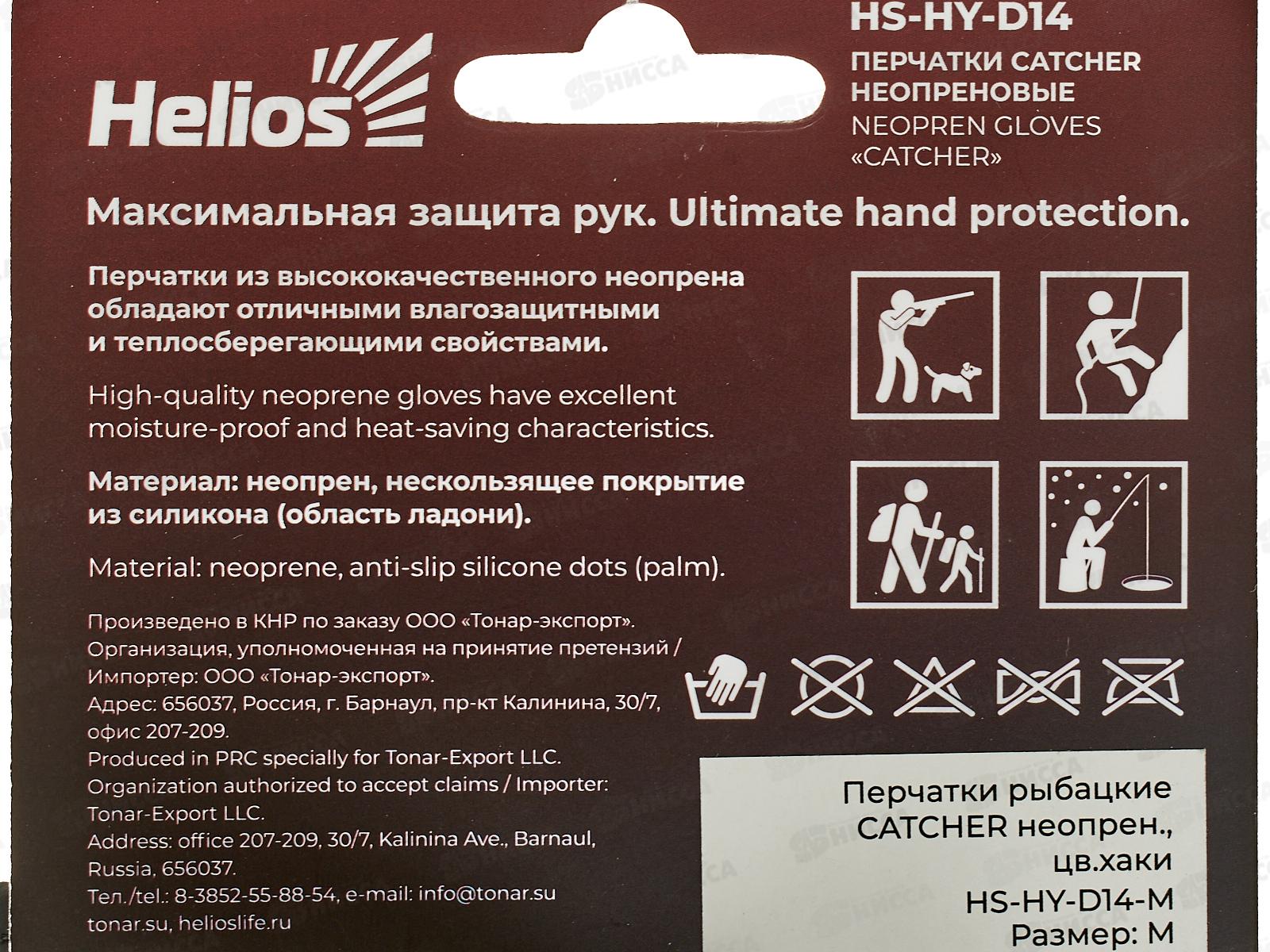 Перчатки рыбацкие неопреновые Хаки р-XL Helios HS-HY-D14-XL 196200