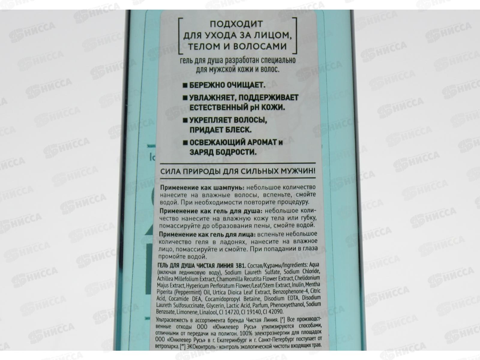 Концерн Калина Чистая Линия гель для душа 400мл 3в1  *6/12