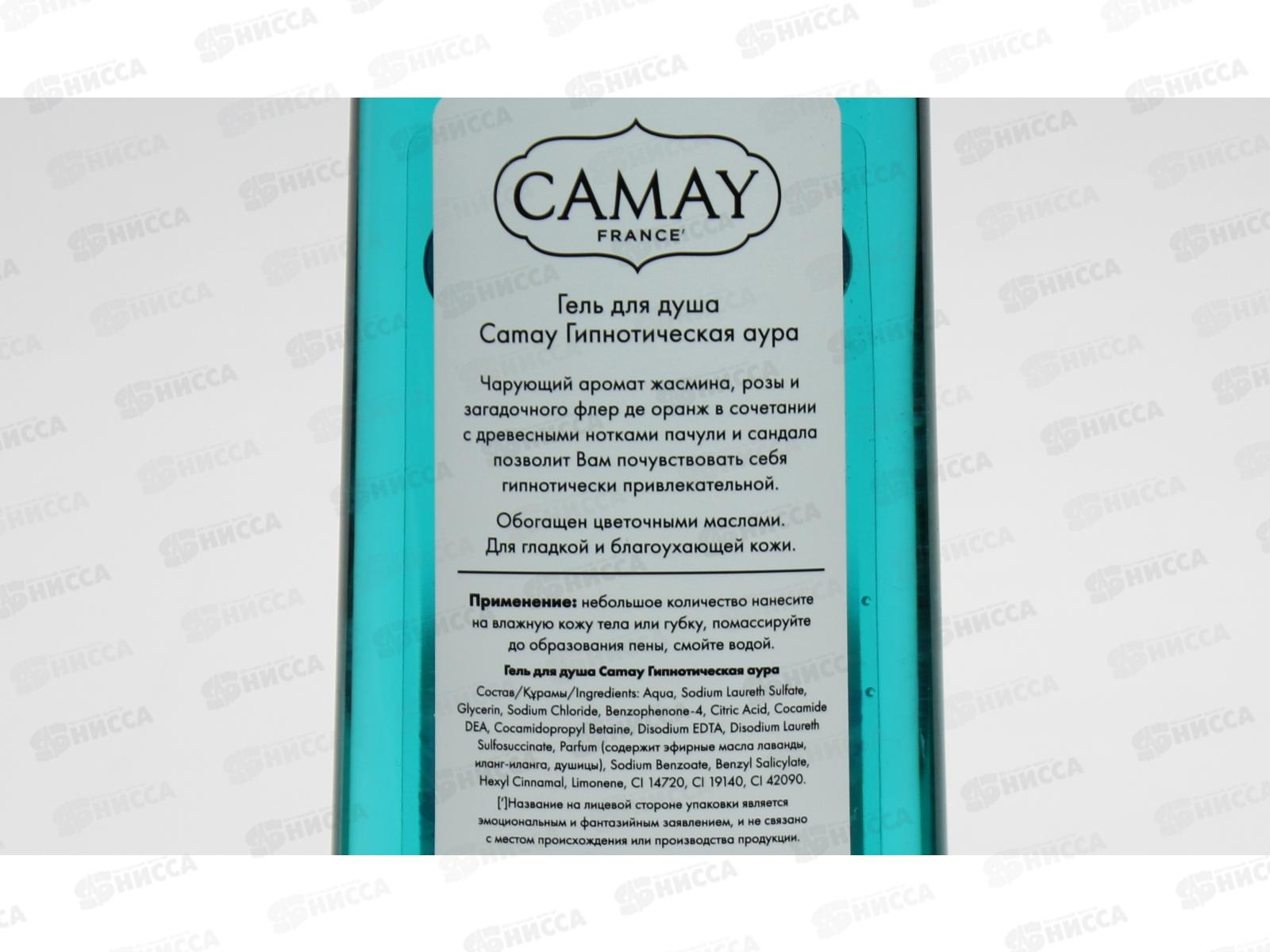 КАМЕЙ гель для душа 250мл Гипнотическая аура *12