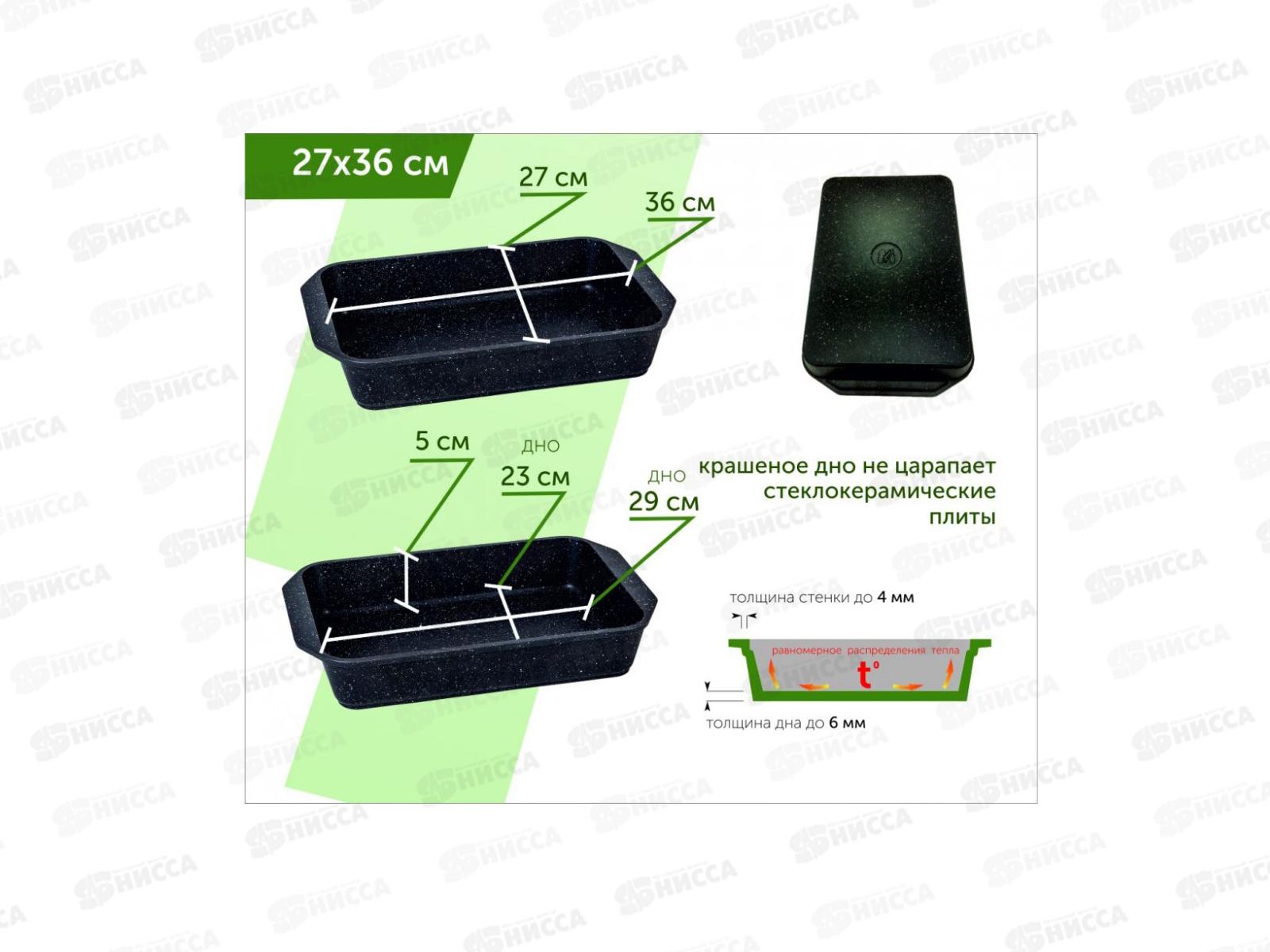 Противень 27*36см антипригарное покрытиеГранит Star 94803 *10