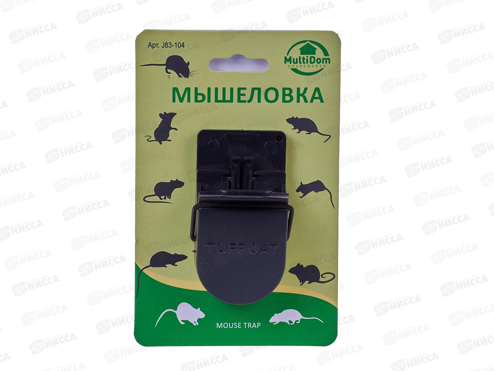 Мышеловка маленькая J83-104