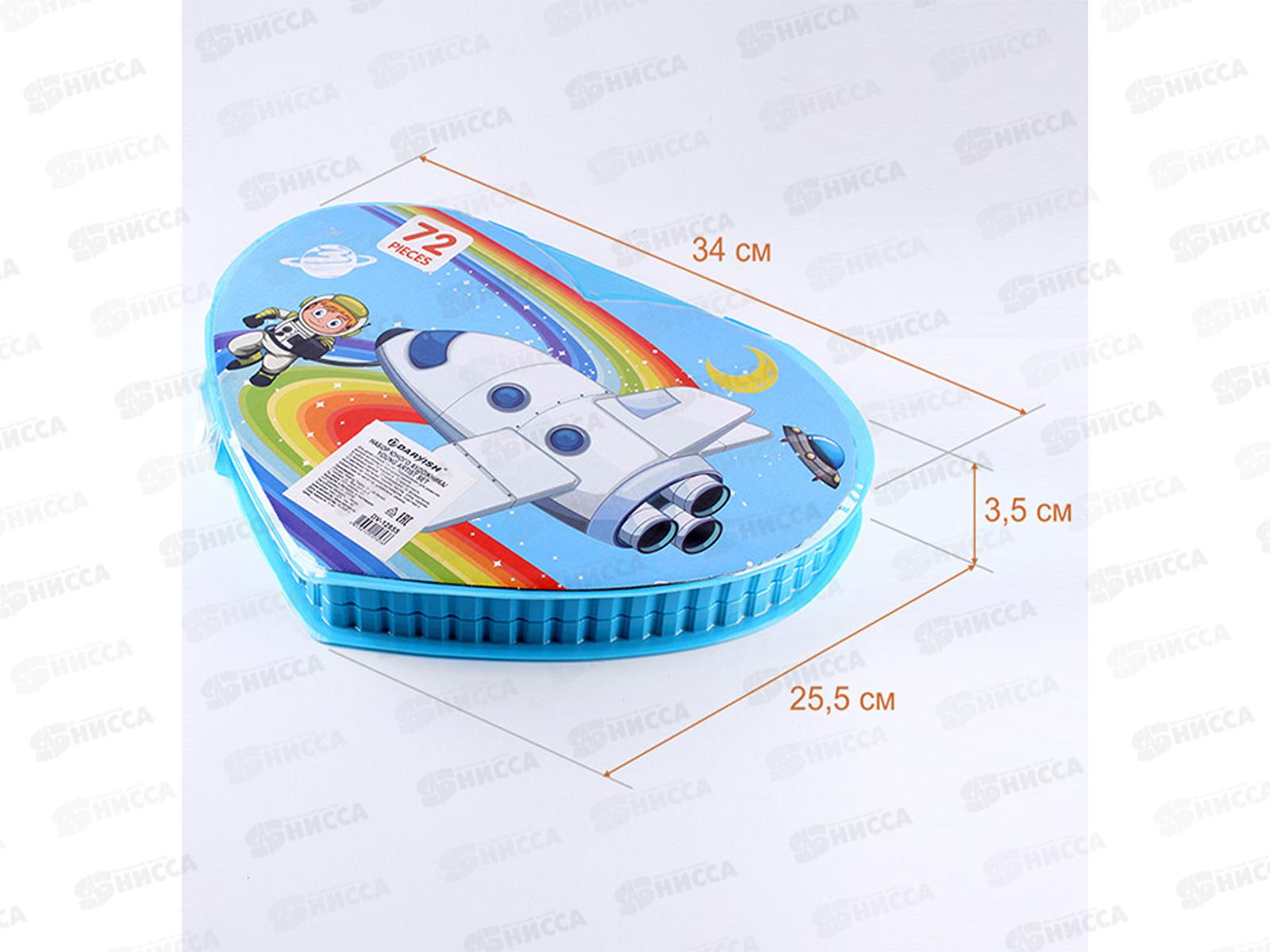 Набор для юного художника  Darvish 72пр.,  DV-12855