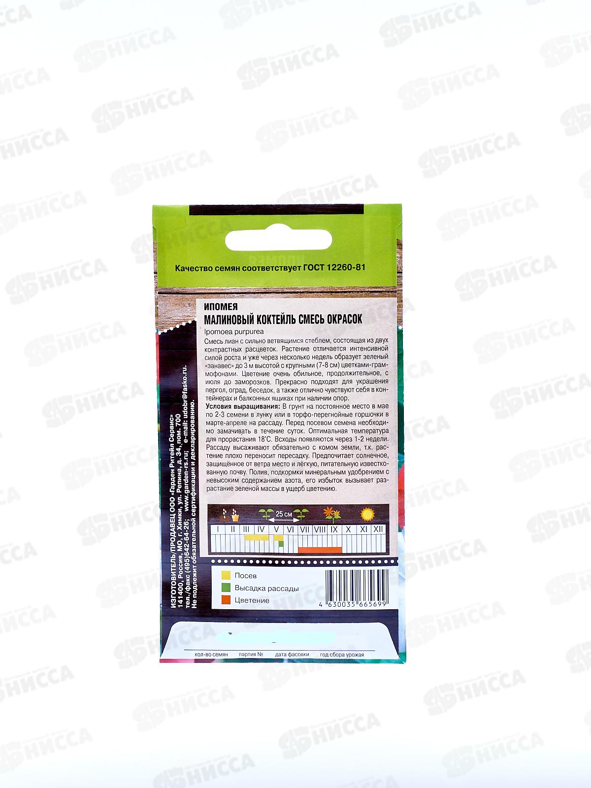 Ипомея Малиновый коктель смесь окрасок 1грамм *10 Т.П.