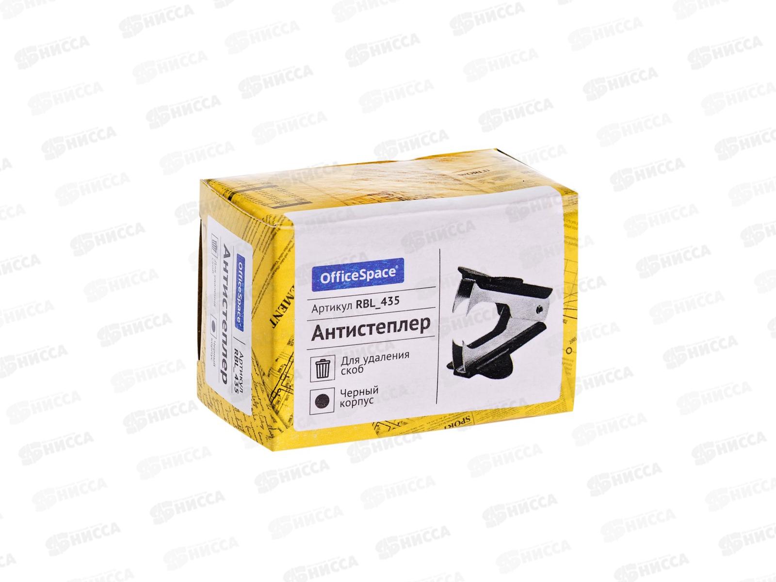 Антистеплер OfficeSpace,черный, RBL_435*12