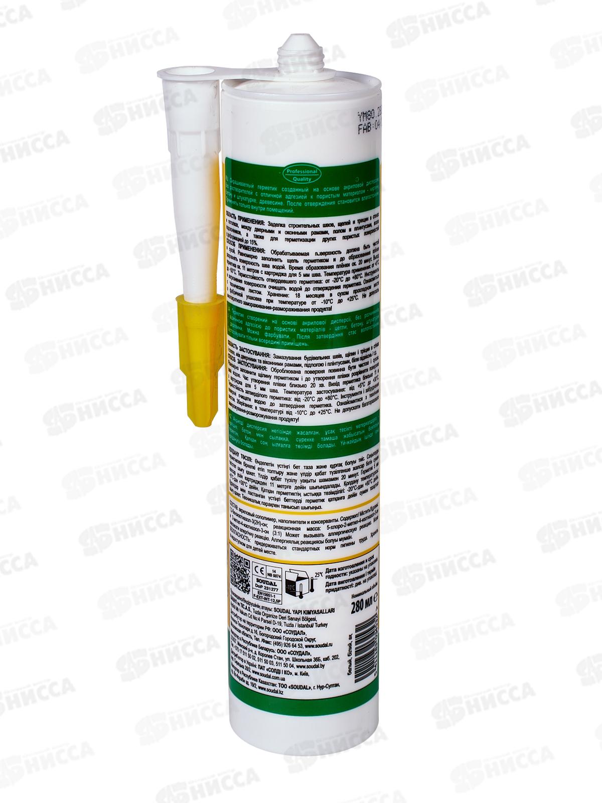Герметик SOUDAL Акриловый 280мл окрашиваемый, белый, 105877 *15/1500