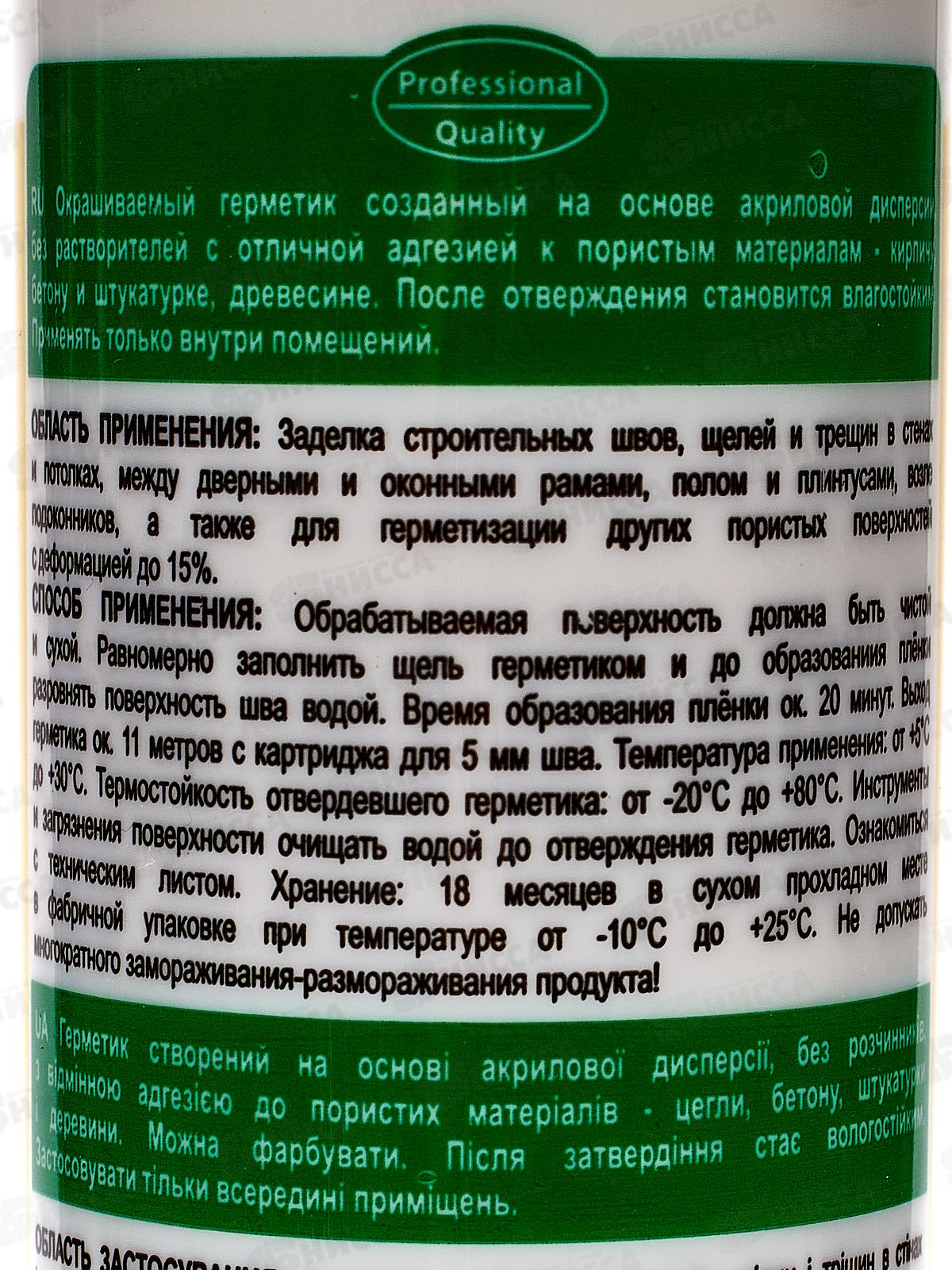 Герметик SOUDAL Акриловый 280мл окрашиваемый, белый, 105877 *15/1500