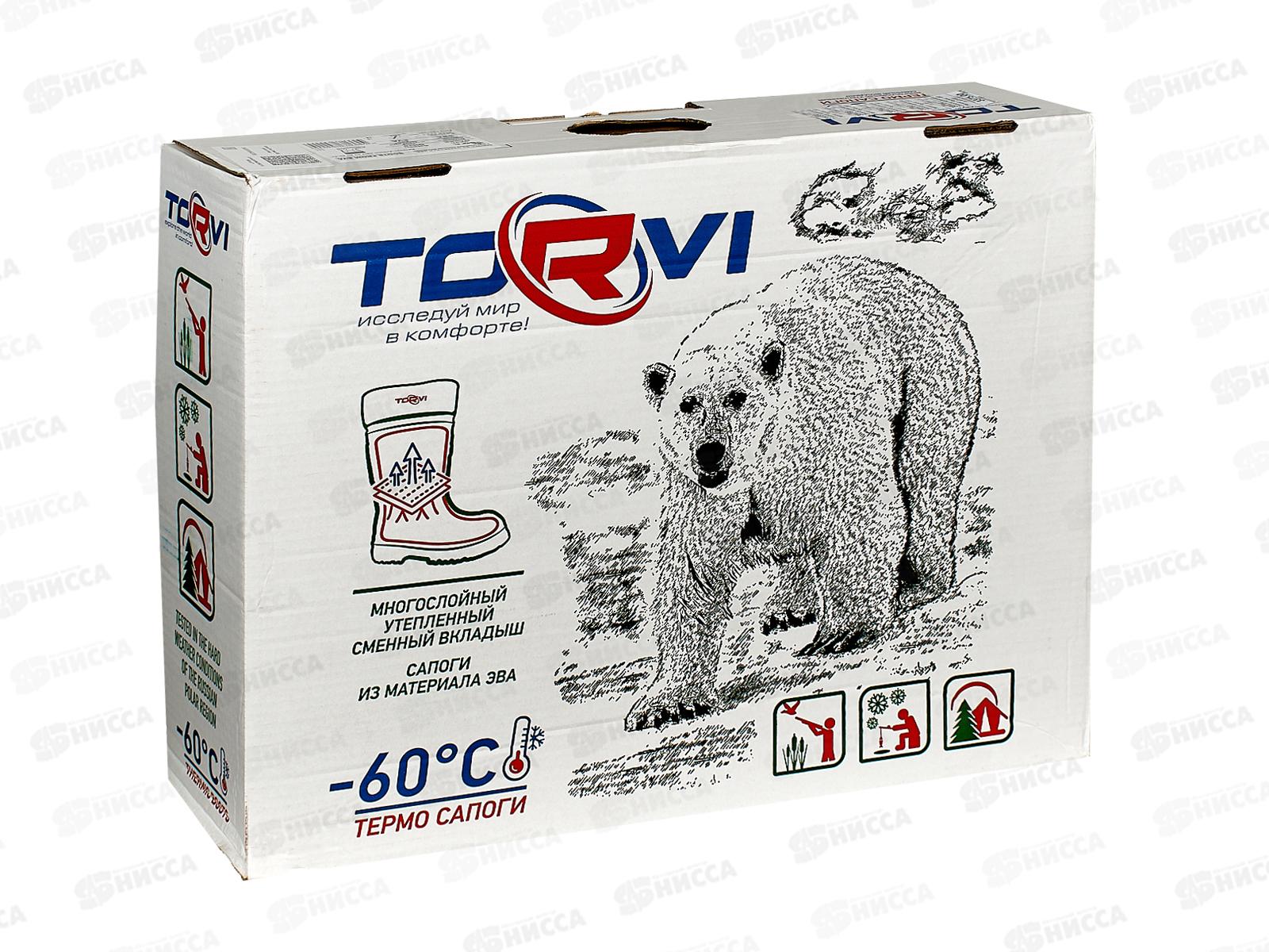 Сапоги мужские Термо Торви -60 р.47/48