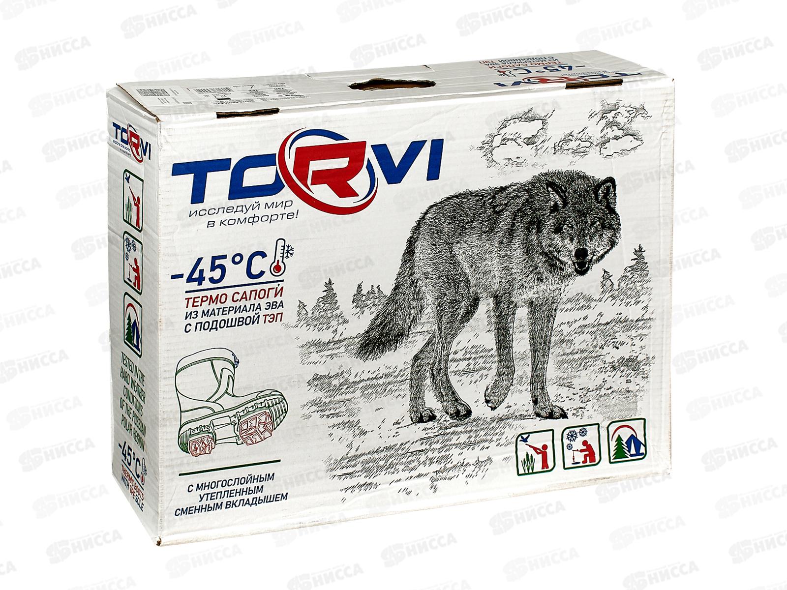 Сапоги мужские Термо Торви -45 р.40/41