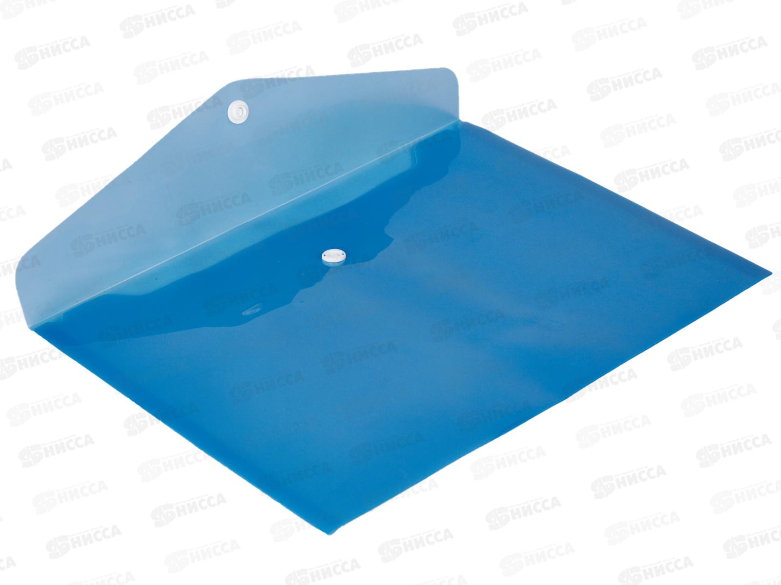 Папка-конверт  inФОРМАТ А5+ синяя 180мкм, PK65A5B