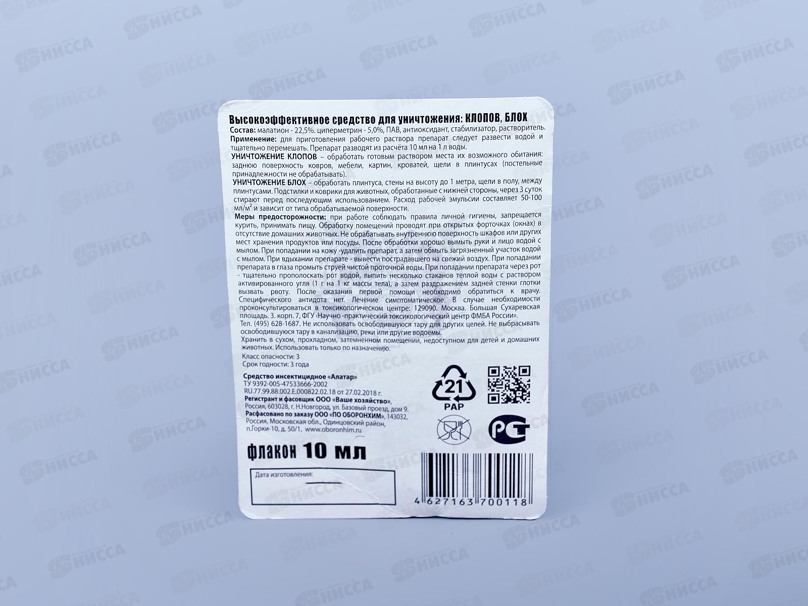 ДОХС средство от клопов и блох флакон 10мл *100