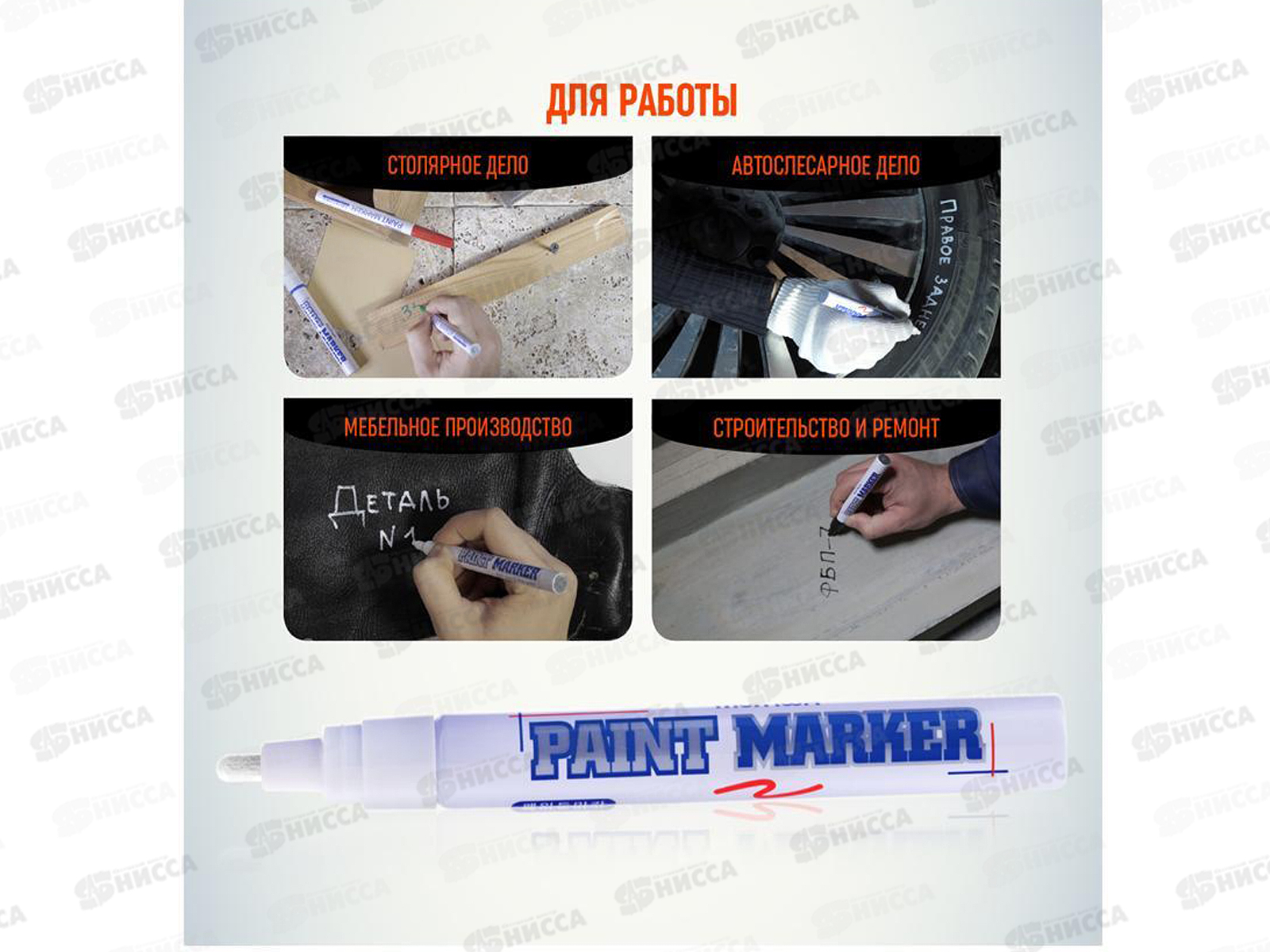 Маркер MunHwa перманентный белый 4 мм, WPMM-05 *12/144