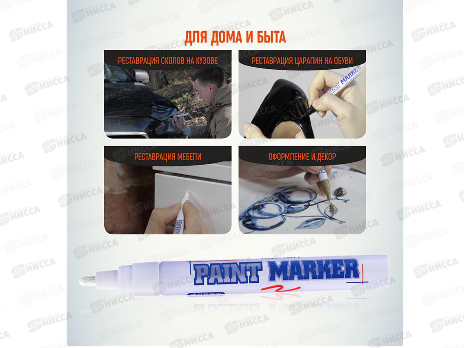 Маркер MunHwa перманентный белый 4 мм, WPMM-05 *12/144