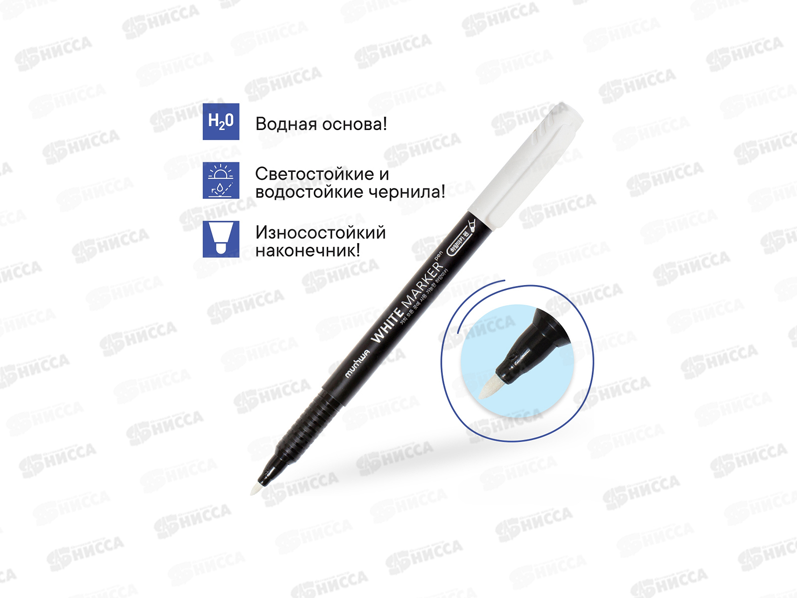 Маркер MunHwa перманентный белый, 1 мм, WPМ-05 *12/144