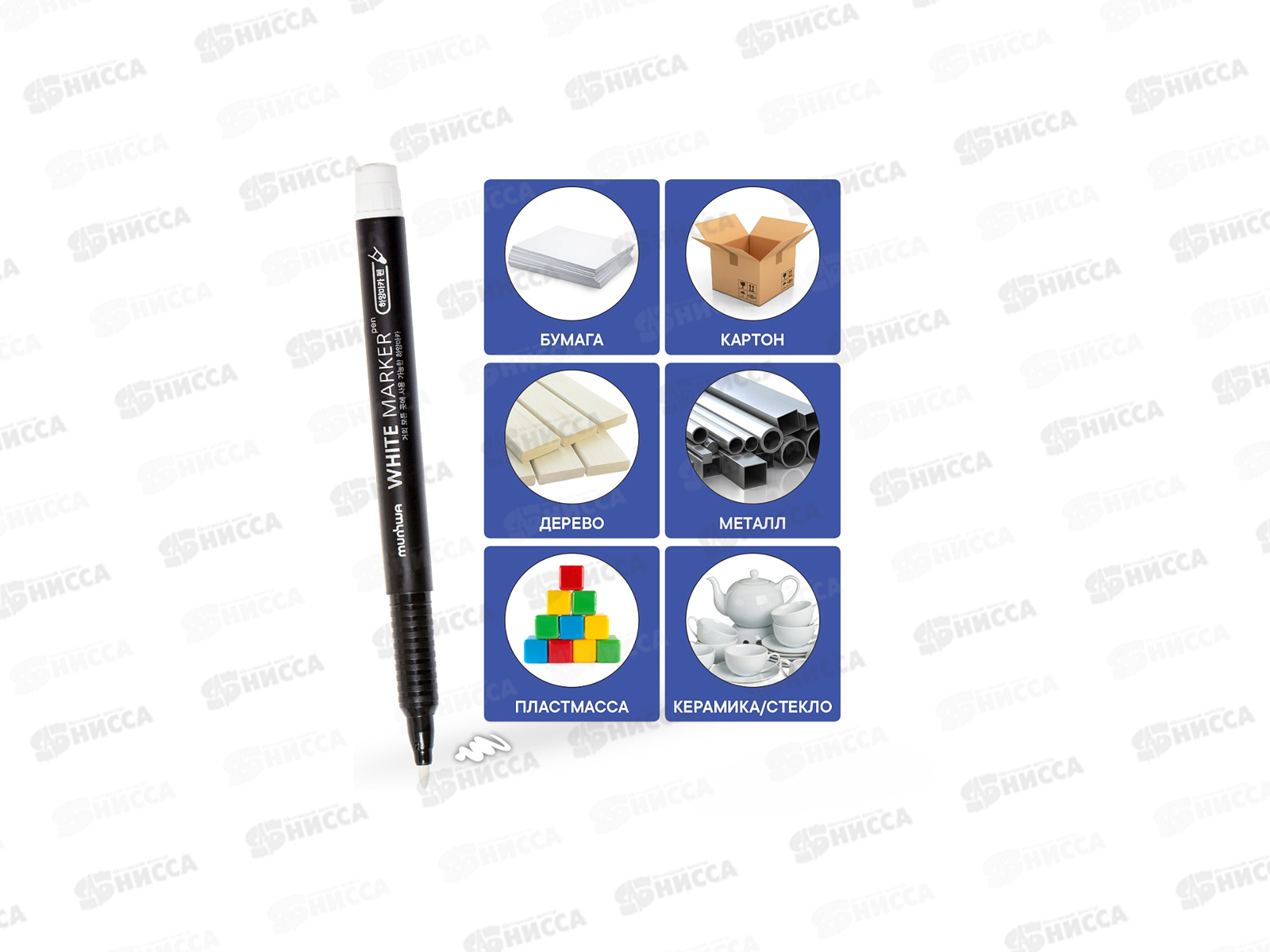 Маркер MunHwa перманентный белый, 1 мм, WPМ-05 *12/144