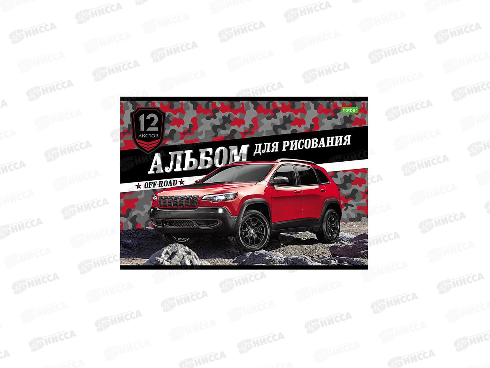 Альбом для рисования 12листов Hatber Внедорожник, мелованная картон *11/110
