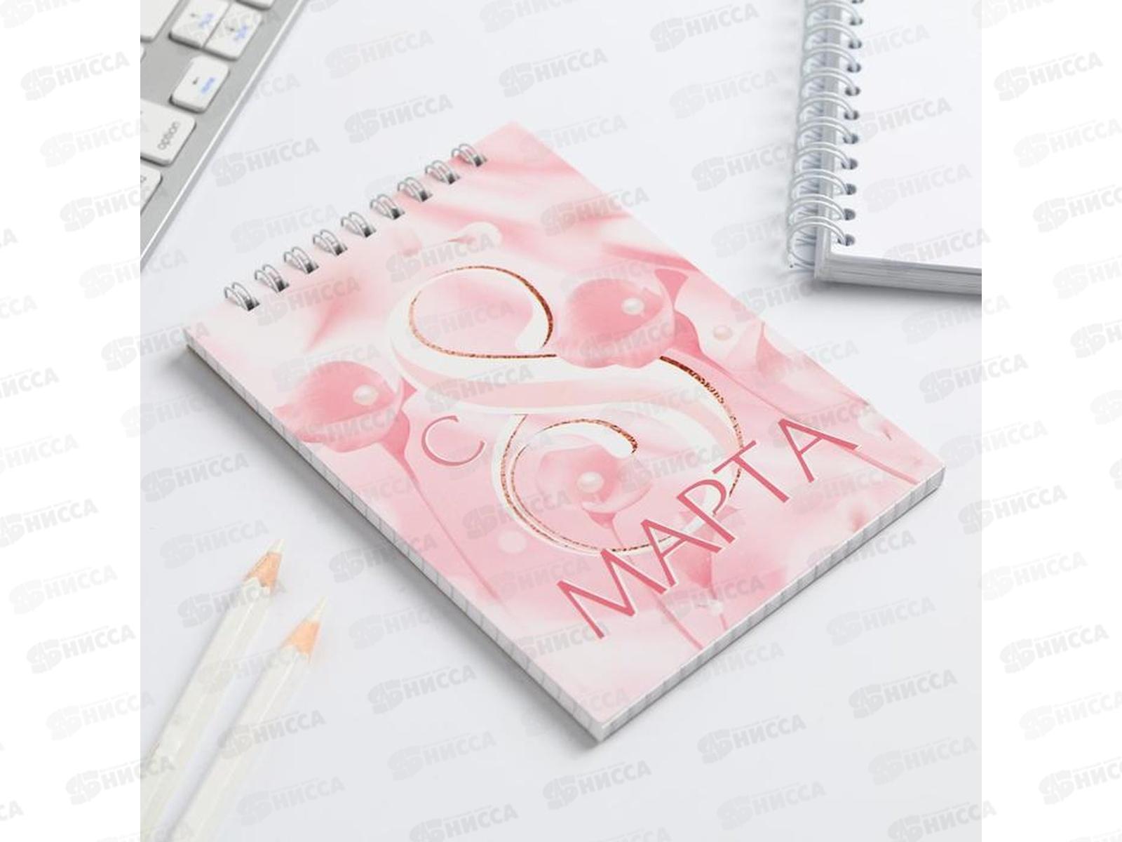 Блокнот 40л &quotС 8 марта розовый&quot на греб., А6, 5284801