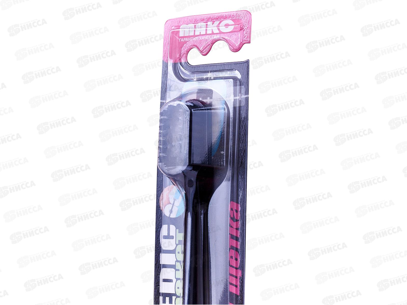 Зубная щетка МАКС Медик для брекетов *12/48