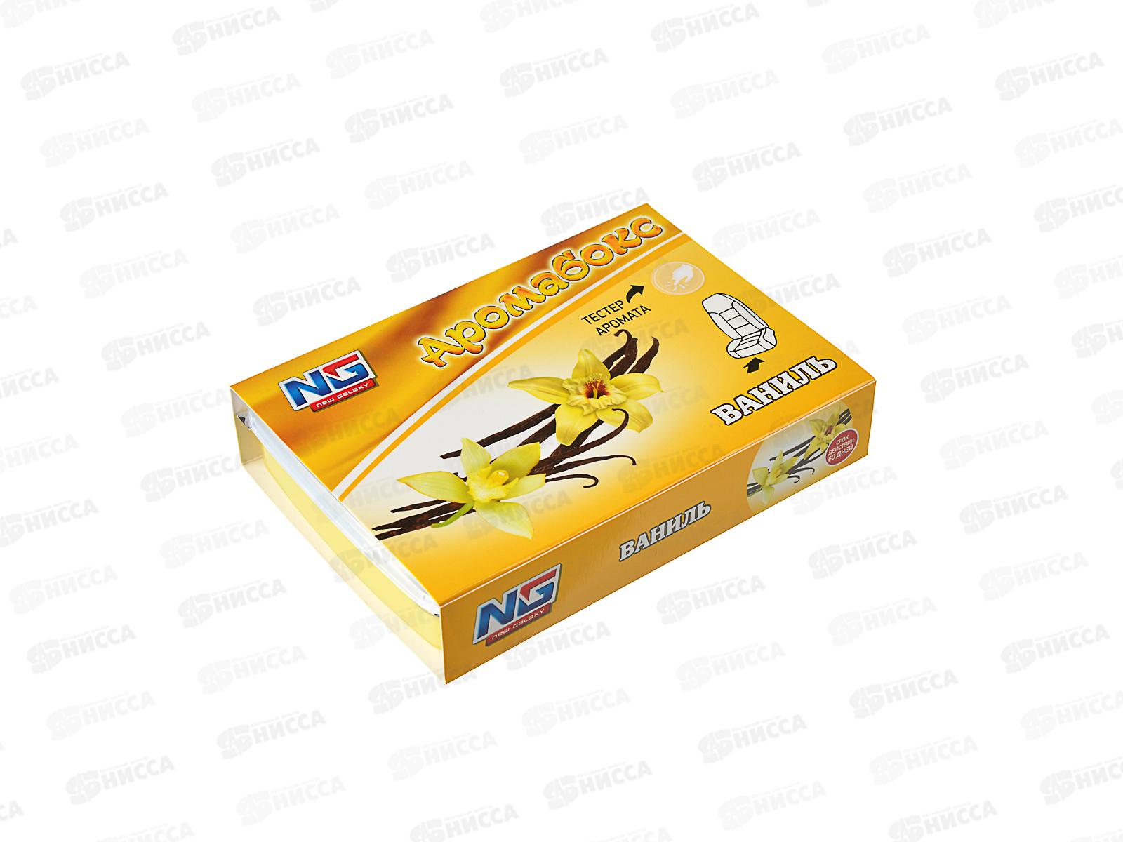 Ароматизатор NEW GALAXY под сиденье Ваниль 200гр 794-354 г