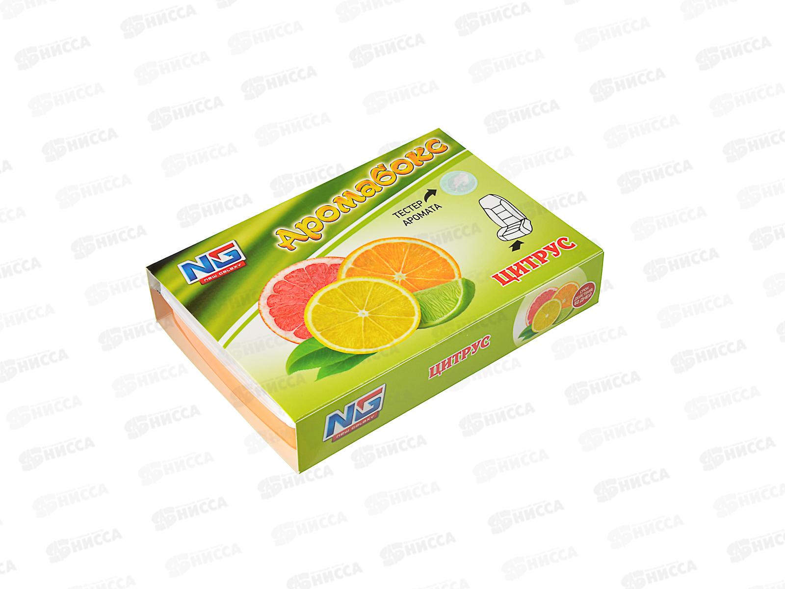 Ароматизатор NEW GALAXY под сиденье Цитрус 200гр 794-357 г