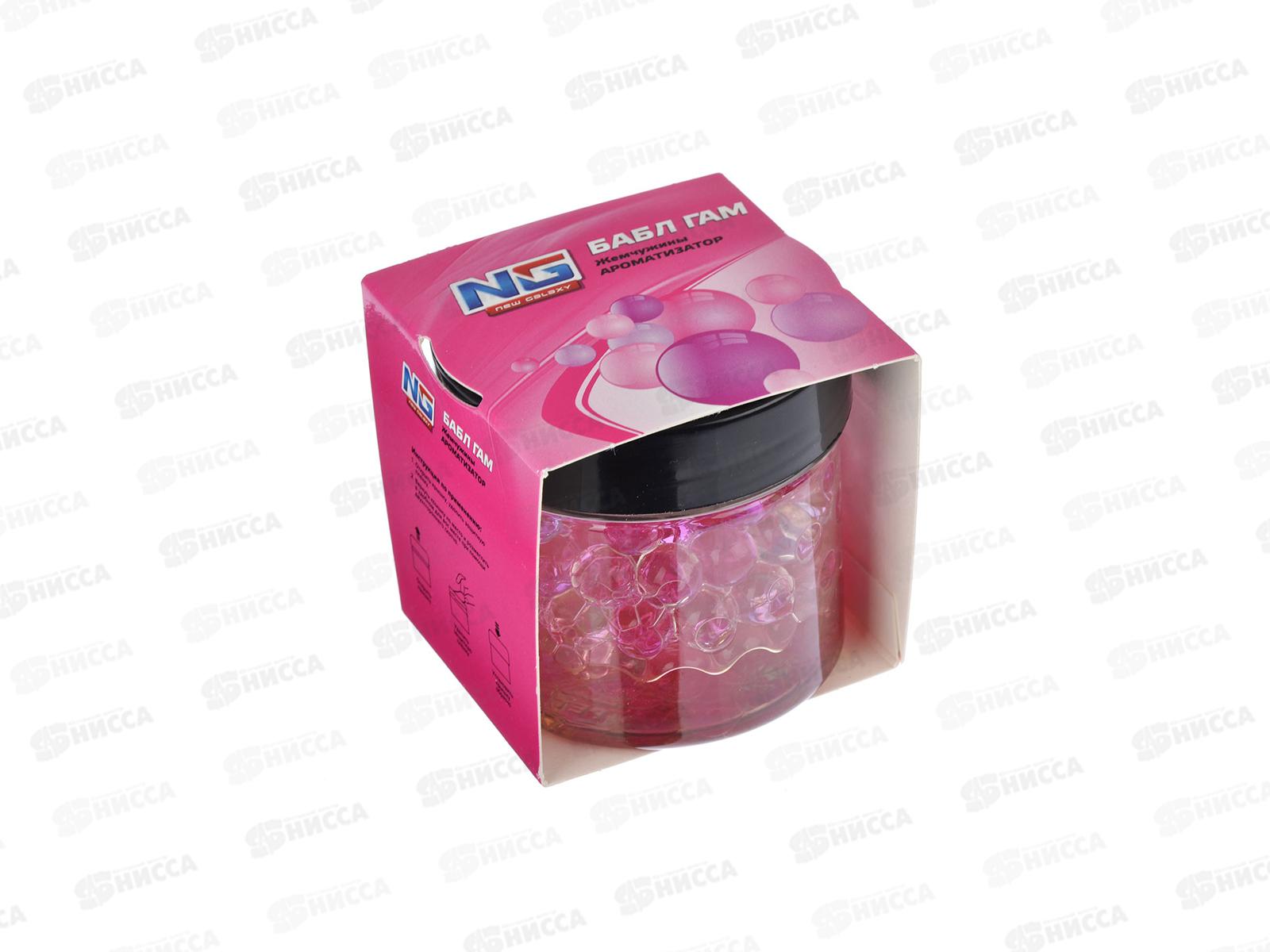 Ароматизатор NEW GALAXY Жемчужины бабл гам 794-373 г