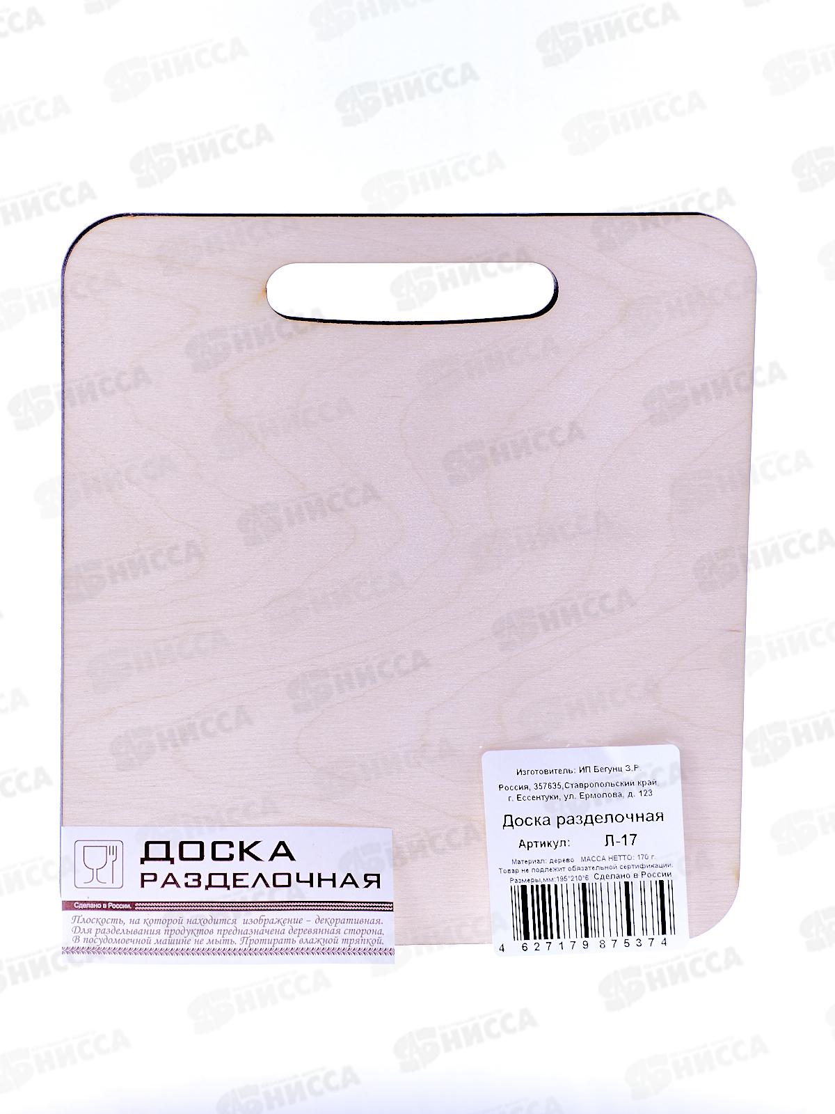 Доска разделочная дерево малая &quot8 Марта&quot  21*19,5*0,6см Л-17 *50