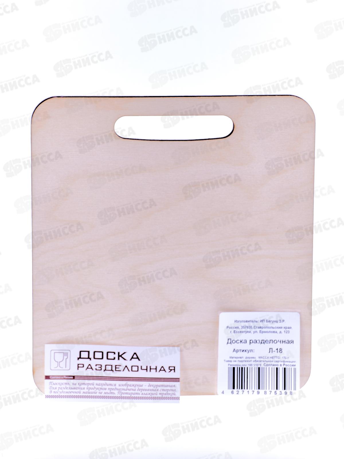 Доска разделочная дерево малая &quot8 Марта&quot  Л-18 *50