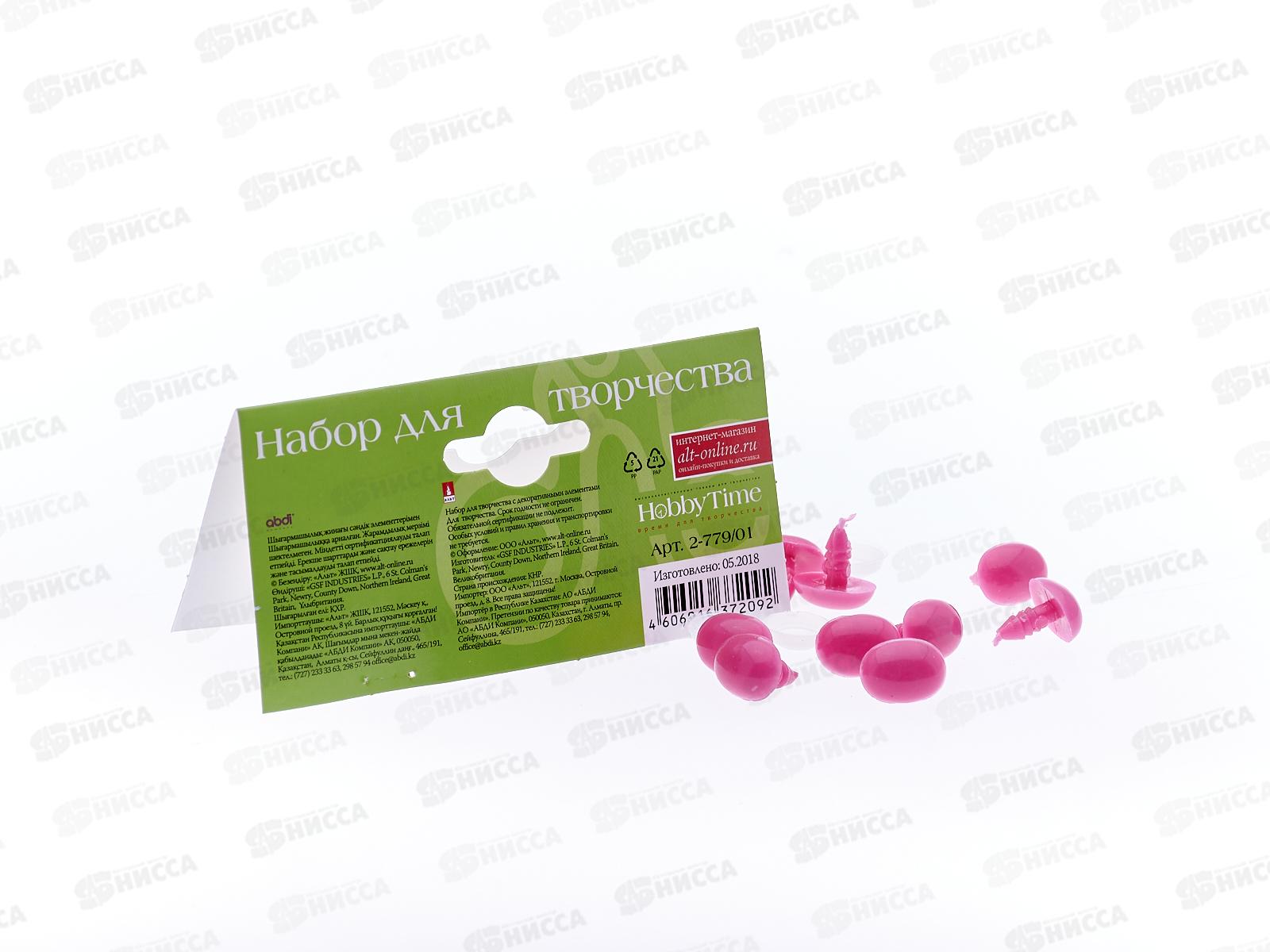 Декор элементы Альт НОСИКИ розовые,винтовые, овальные 2-779/01*10