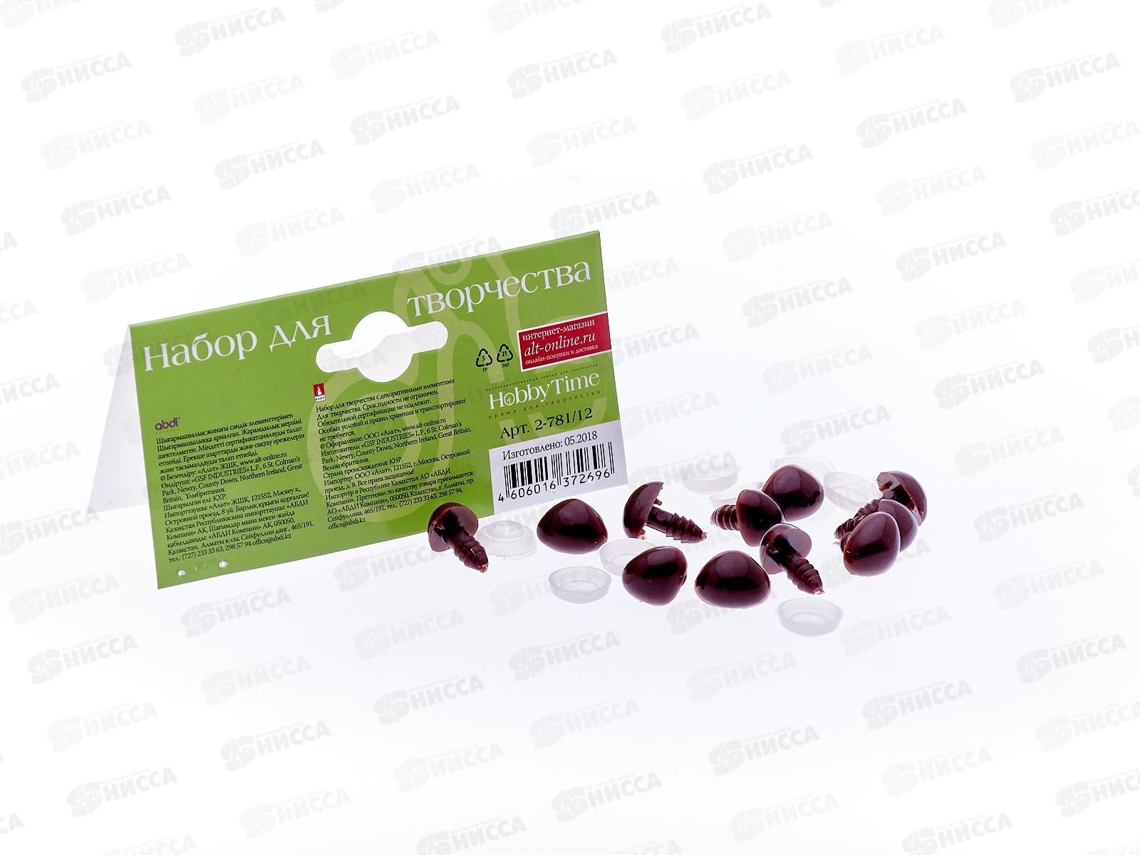 Декор элементы Альт НОСИКИ треугольные,коричневые,2-781/12*10