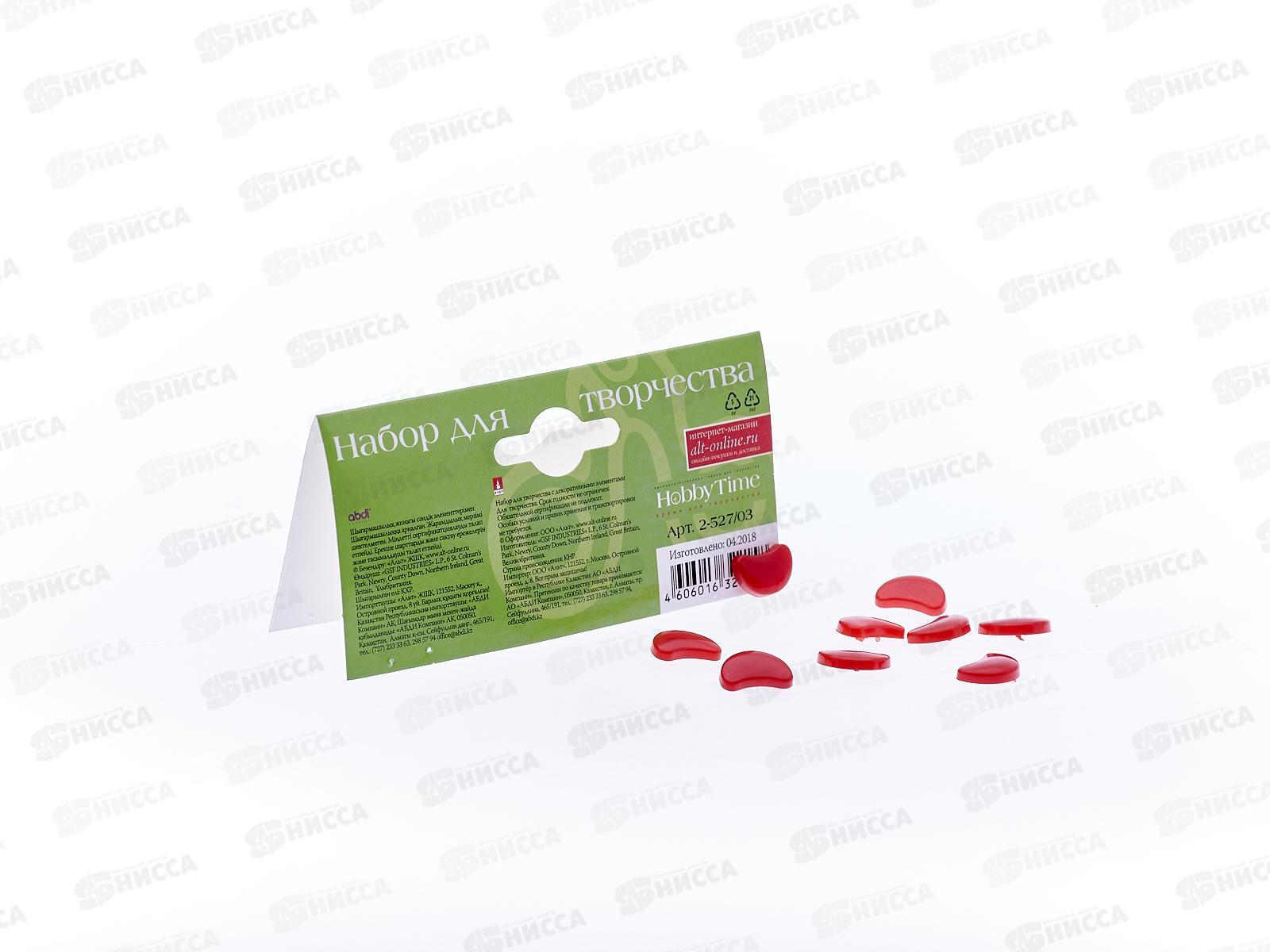 Декор элементы Альт РОТИКИ красные, 2-527/03*10