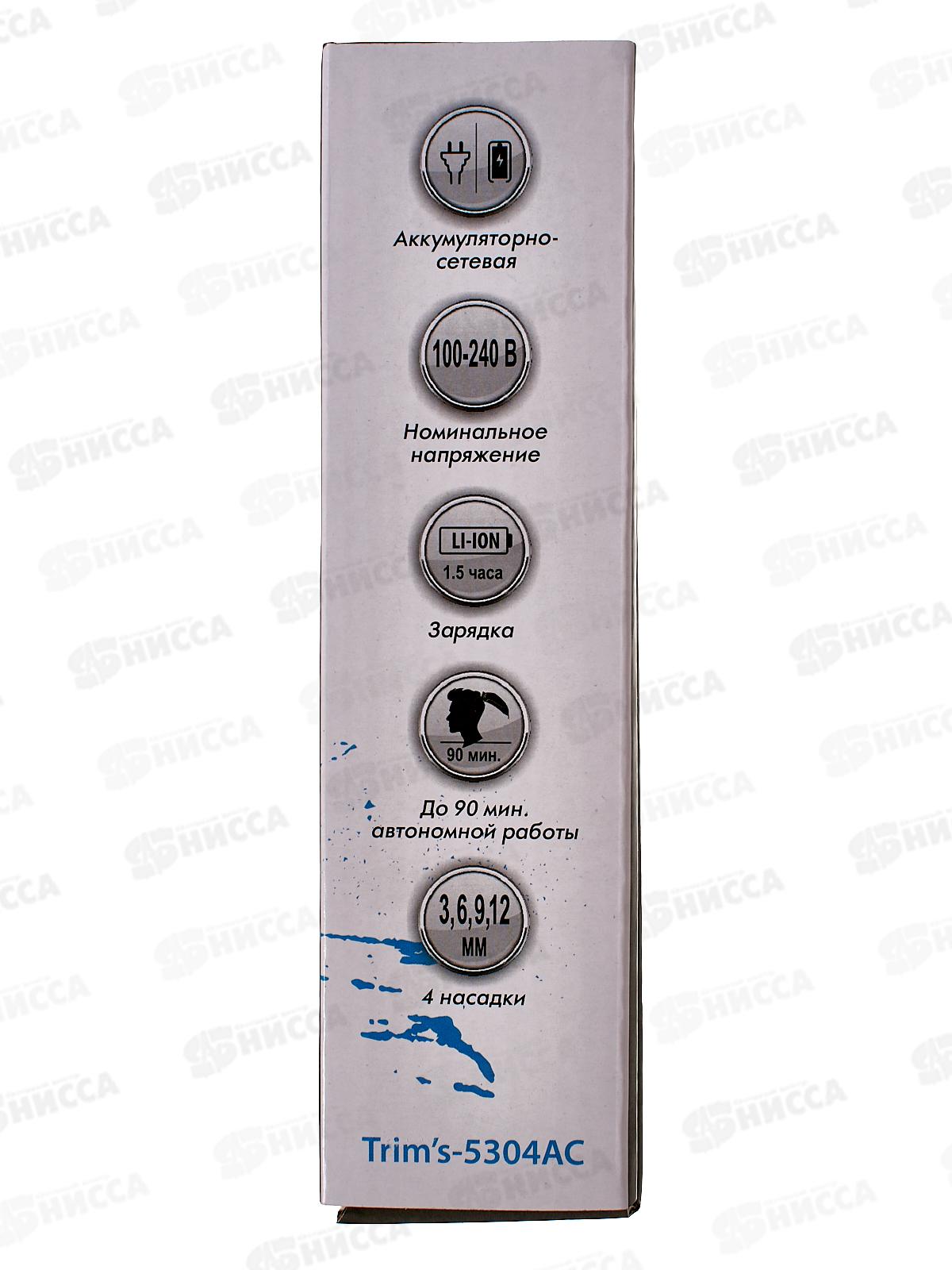 Набор для стрижки Бердск-5304АС аккумуляторная сеть