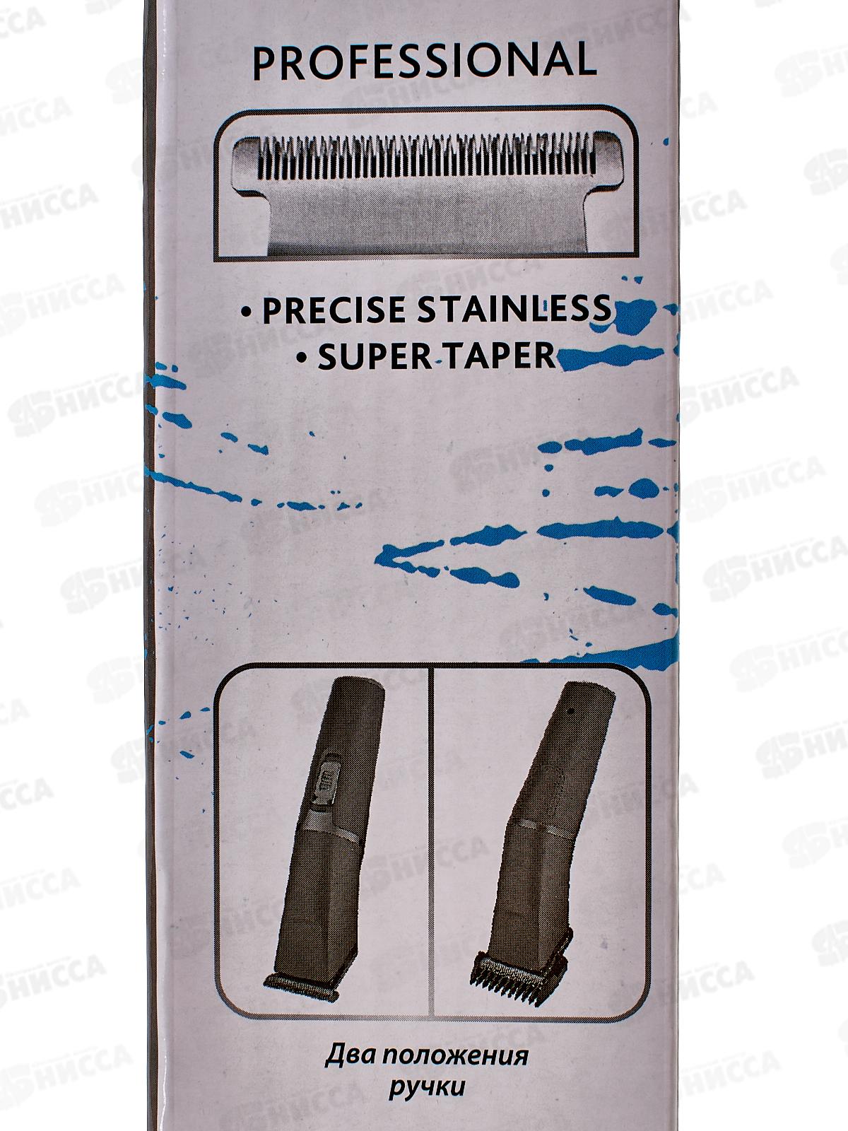 Набор для стрижки Бердск-5304АС аккумуляторная сеть