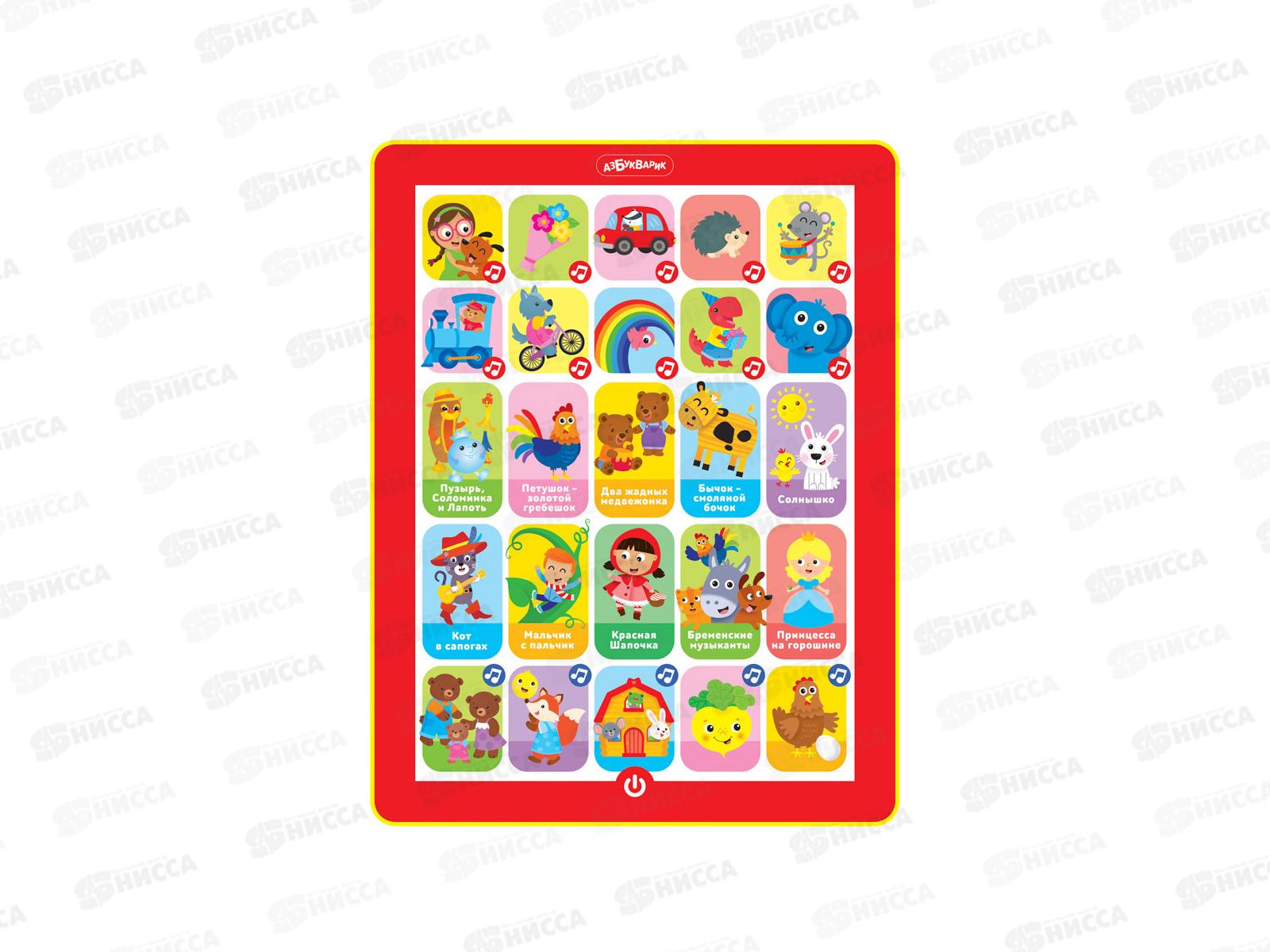 Планшетик &quotЛюбимая сказочка&quot 4630027293862