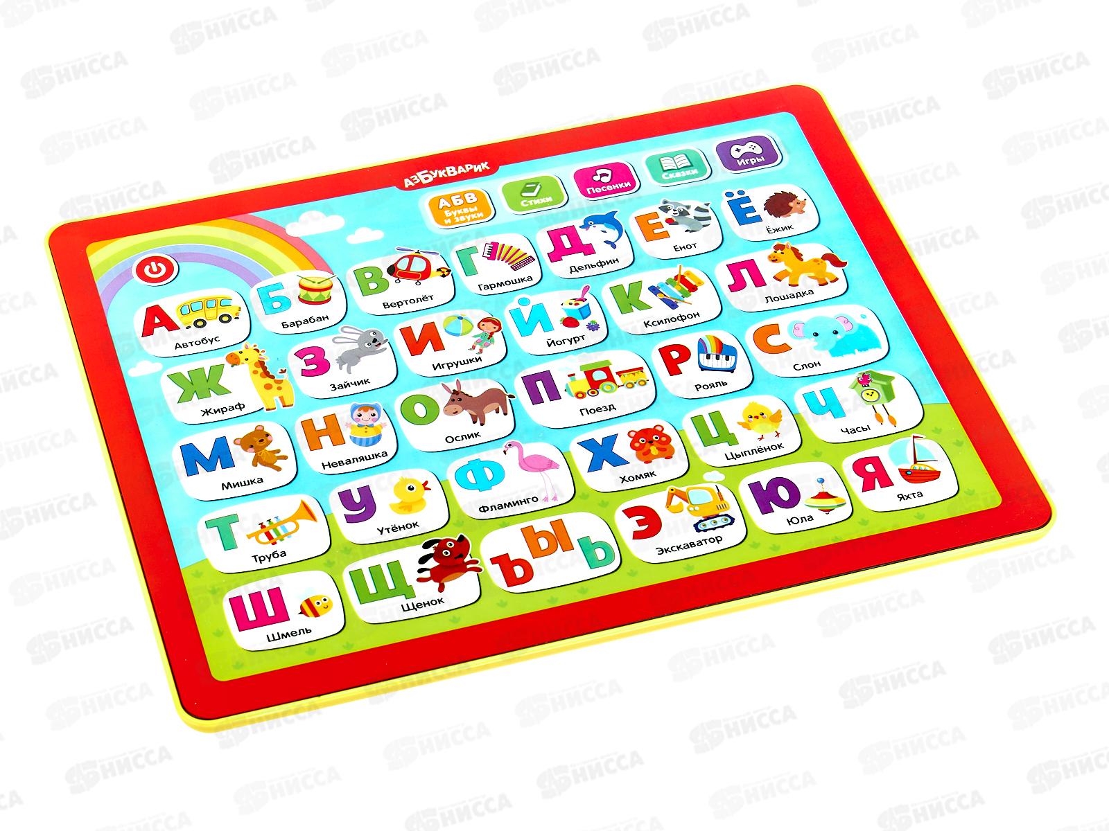 Планшетик &quotАзбука в стихах&quot 4630027293879