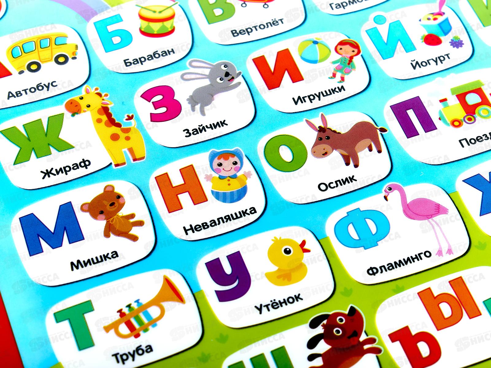 Планшетик &quotАзбука в стихах&quot 4630027293879