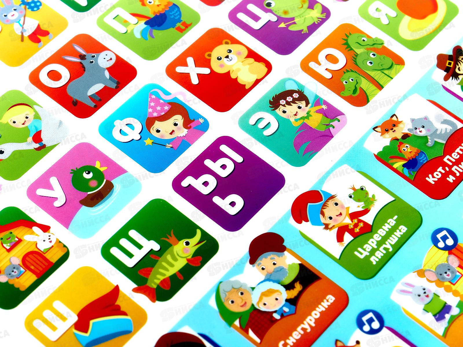 Планшетик &quotАзбука Сказочка&quot 4630027293886