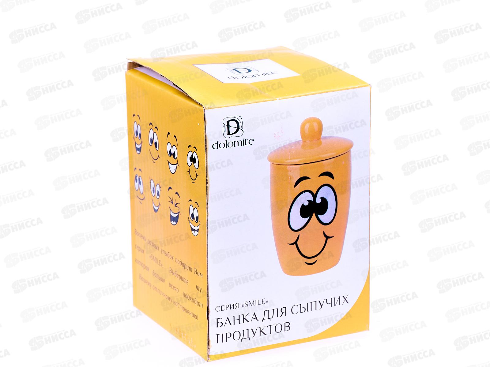 Банка Smile для сыпучих продуктов (конус) 550мл d=9,5см, h=16см п.у L2520870 *36