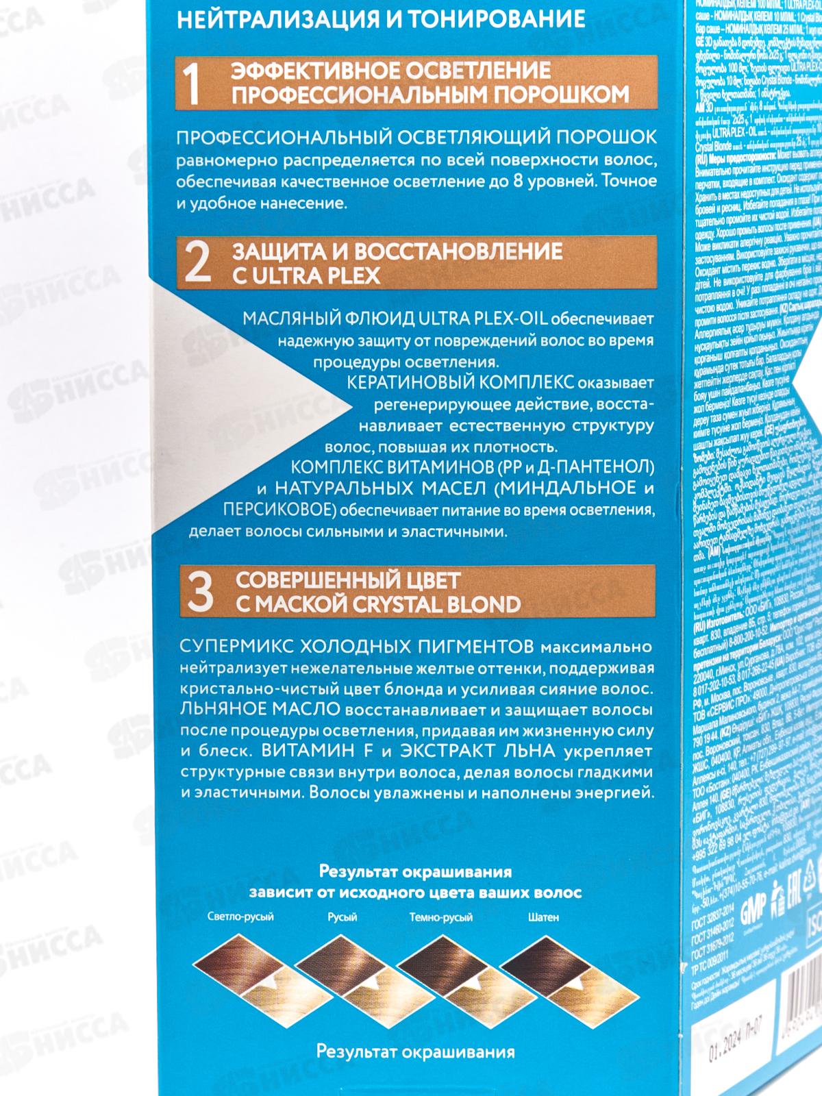 STUDIO 3D 8 уровней осветления *6